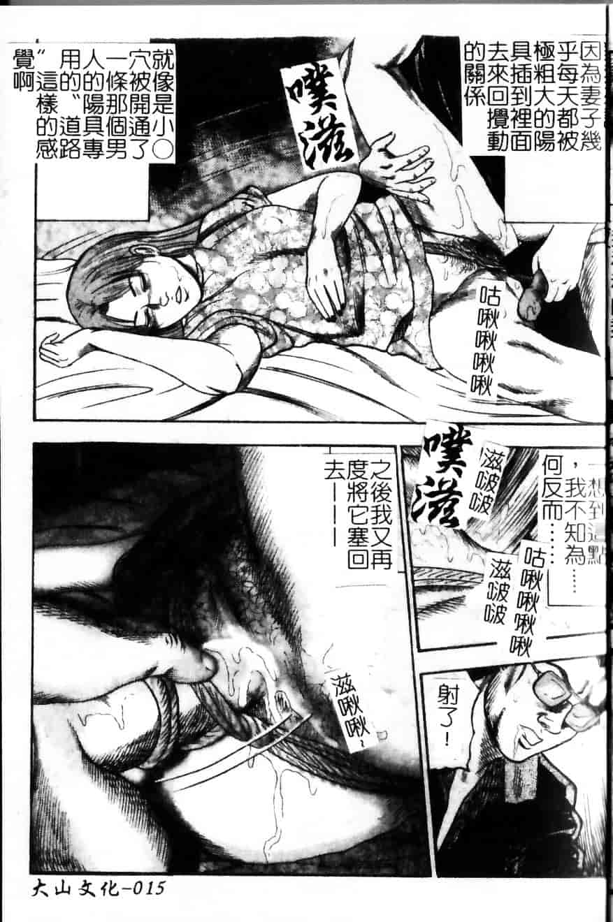 [三条由美] 少女妻·淫獣調教_第1集
