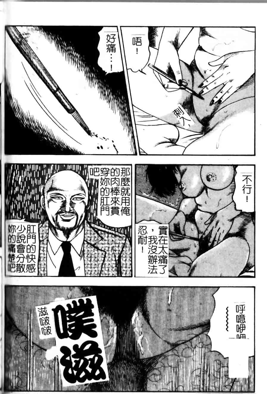 [三条由美] 少女妻·淫獣調教_第9集