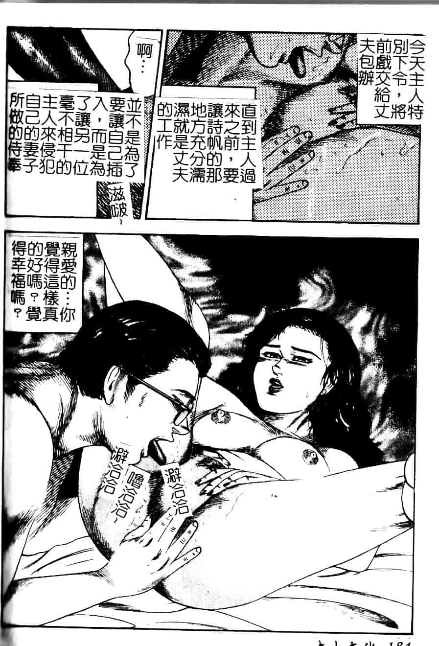 [三条由美] 少女妻·淫獣調教_第9集