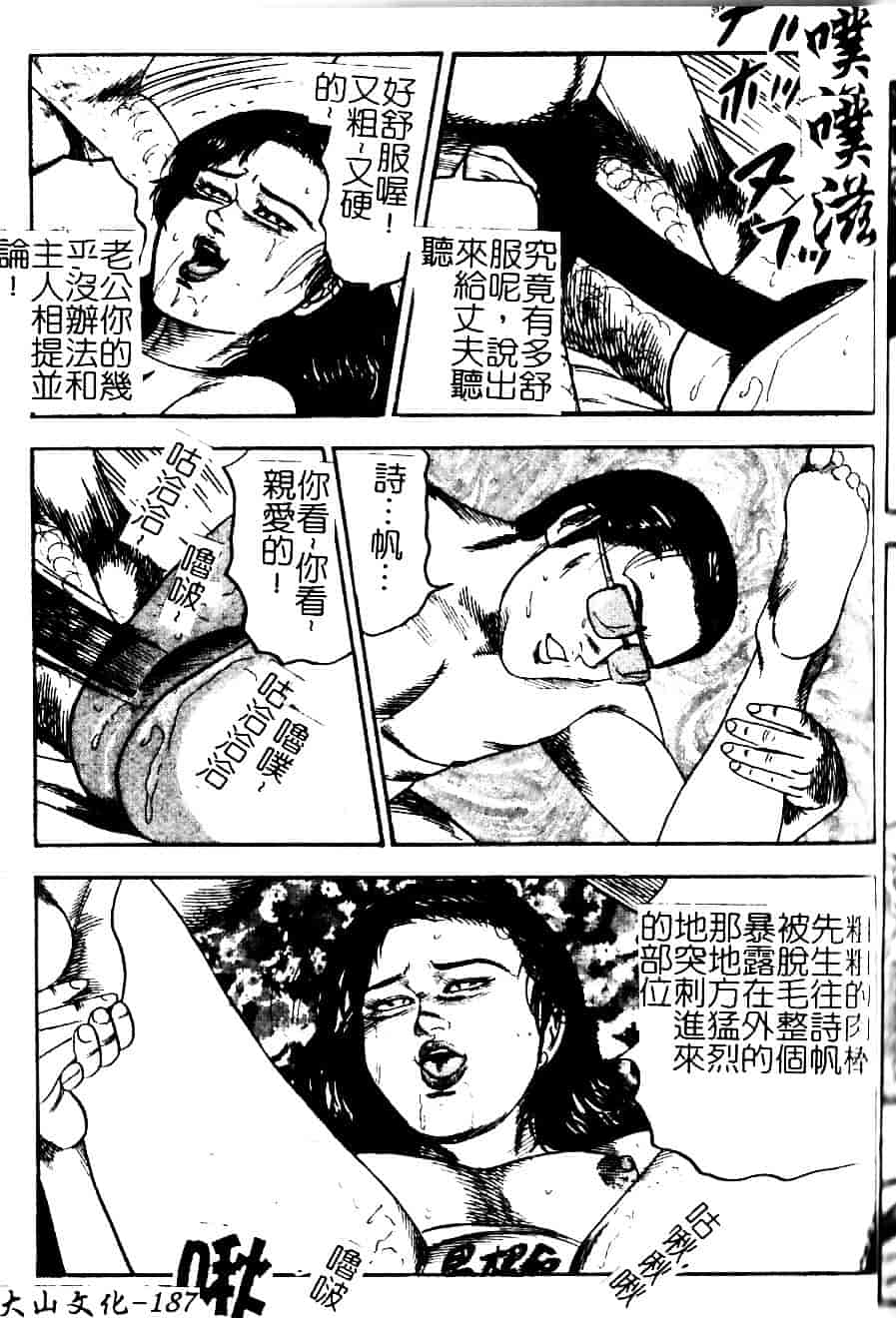 [三条由美] 少女妻·淫獣調教_第9集