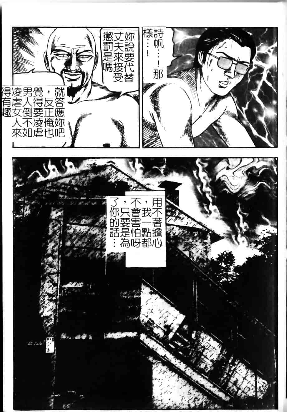 [三条由美] 少女妻·淫獣調教_第9集