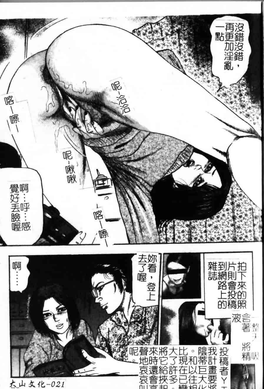 [三条由美] 少女妻·淫獣調教_第2集