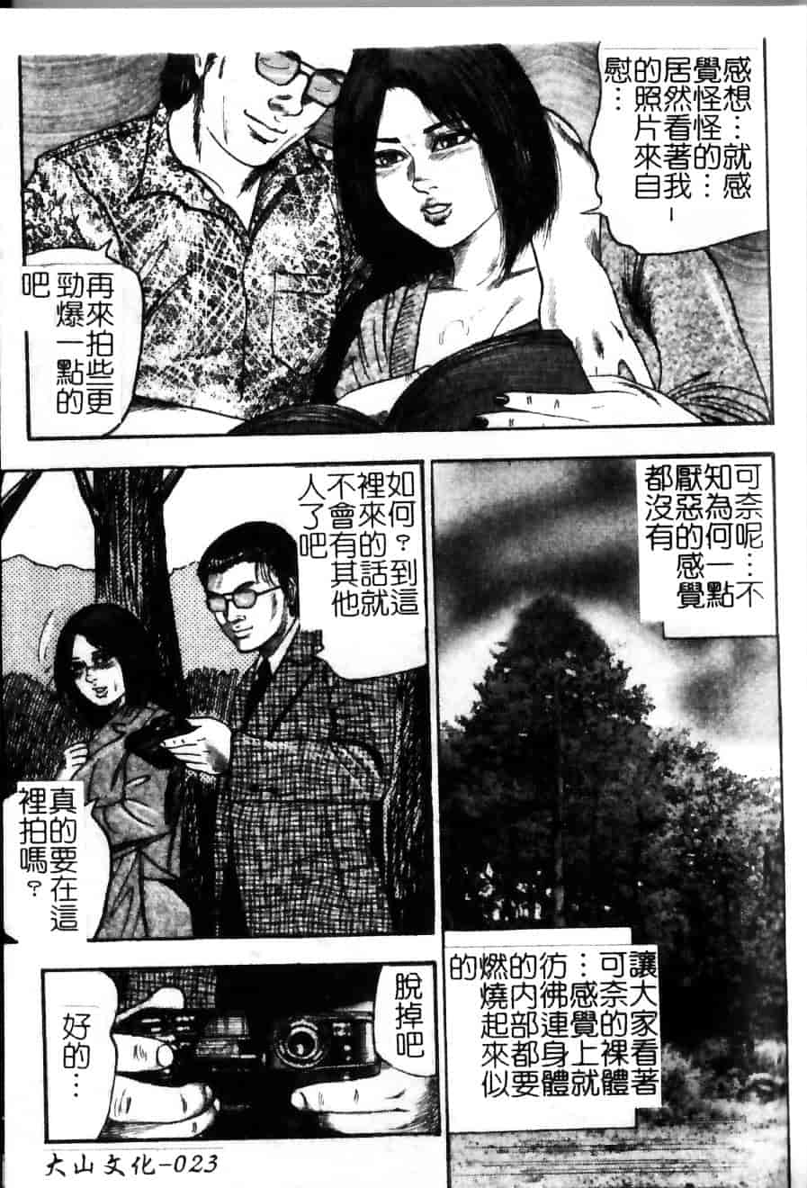 [三条由美] 少女妻·淫獣調教_第2集