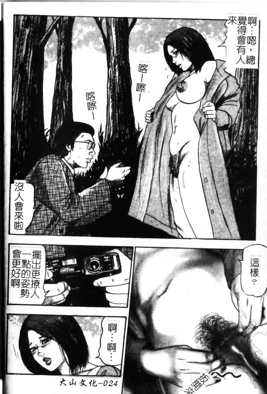 [三条由美] 少女妻·淫獣調教_第2集