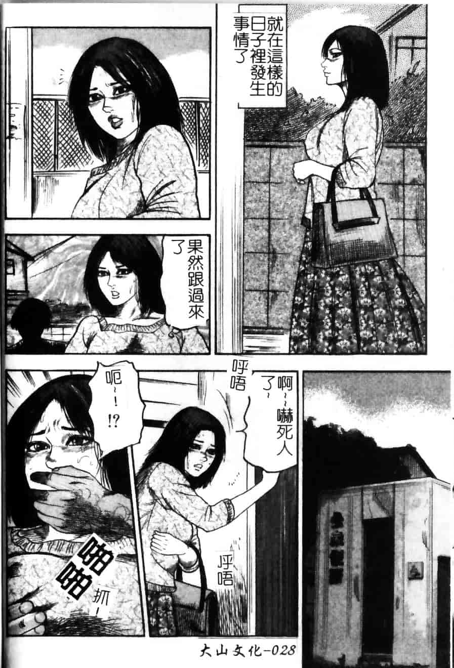 [三条由美] 少女妻·淫獣調教_第2集