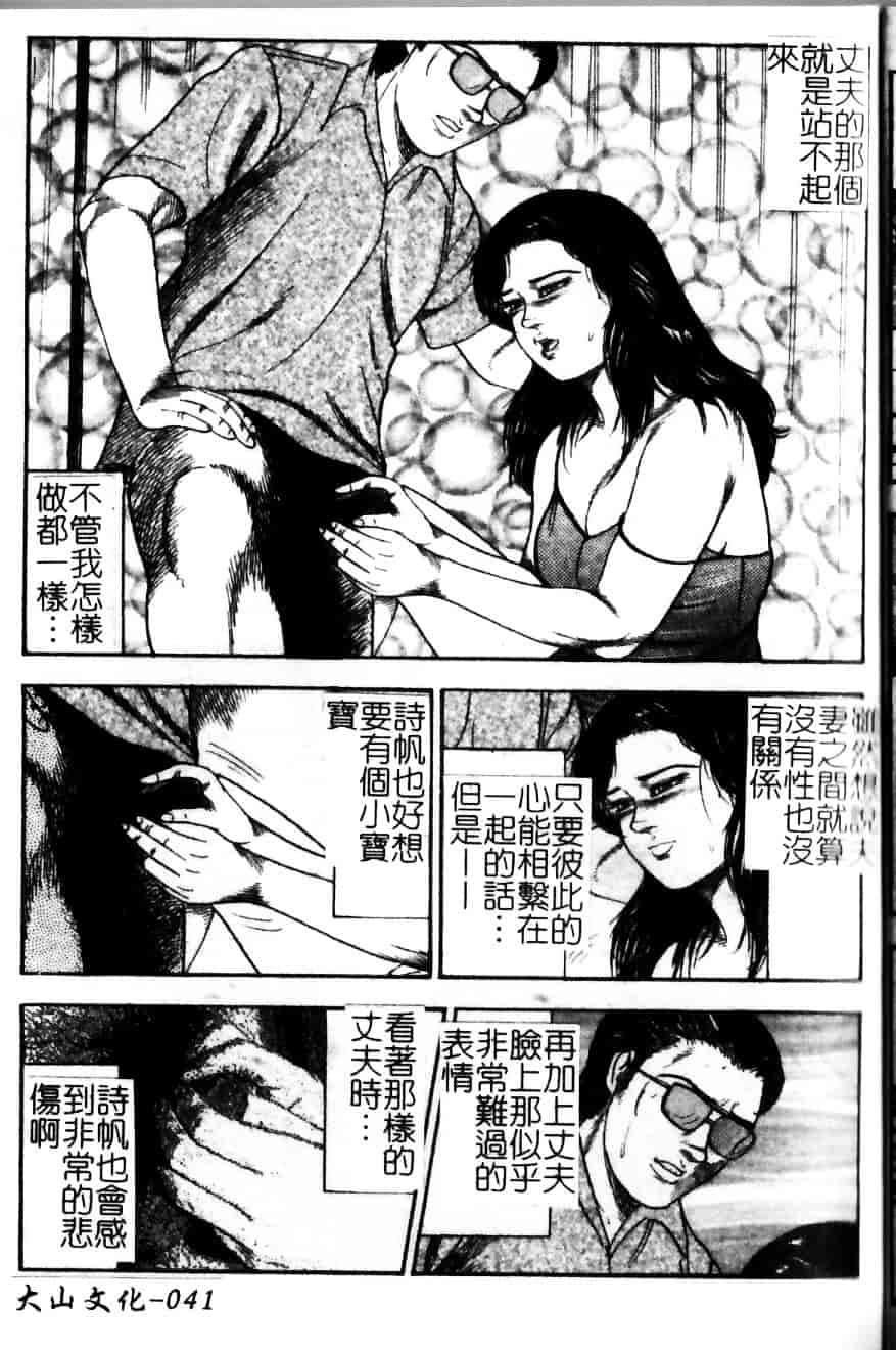 [三条由美] 少女妻·淫獣調教_第2集