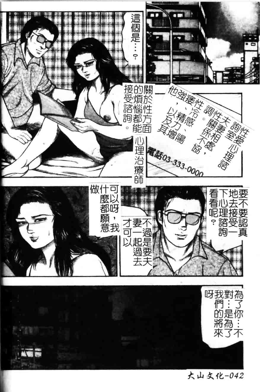 [三条由美] 少女妻·淫獣調教_第2集