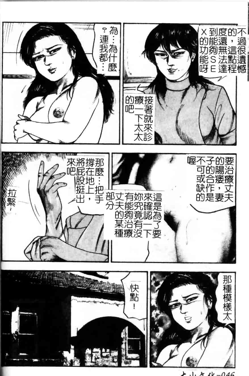 [三条由美] 少女妻·淫獣調教_第3集