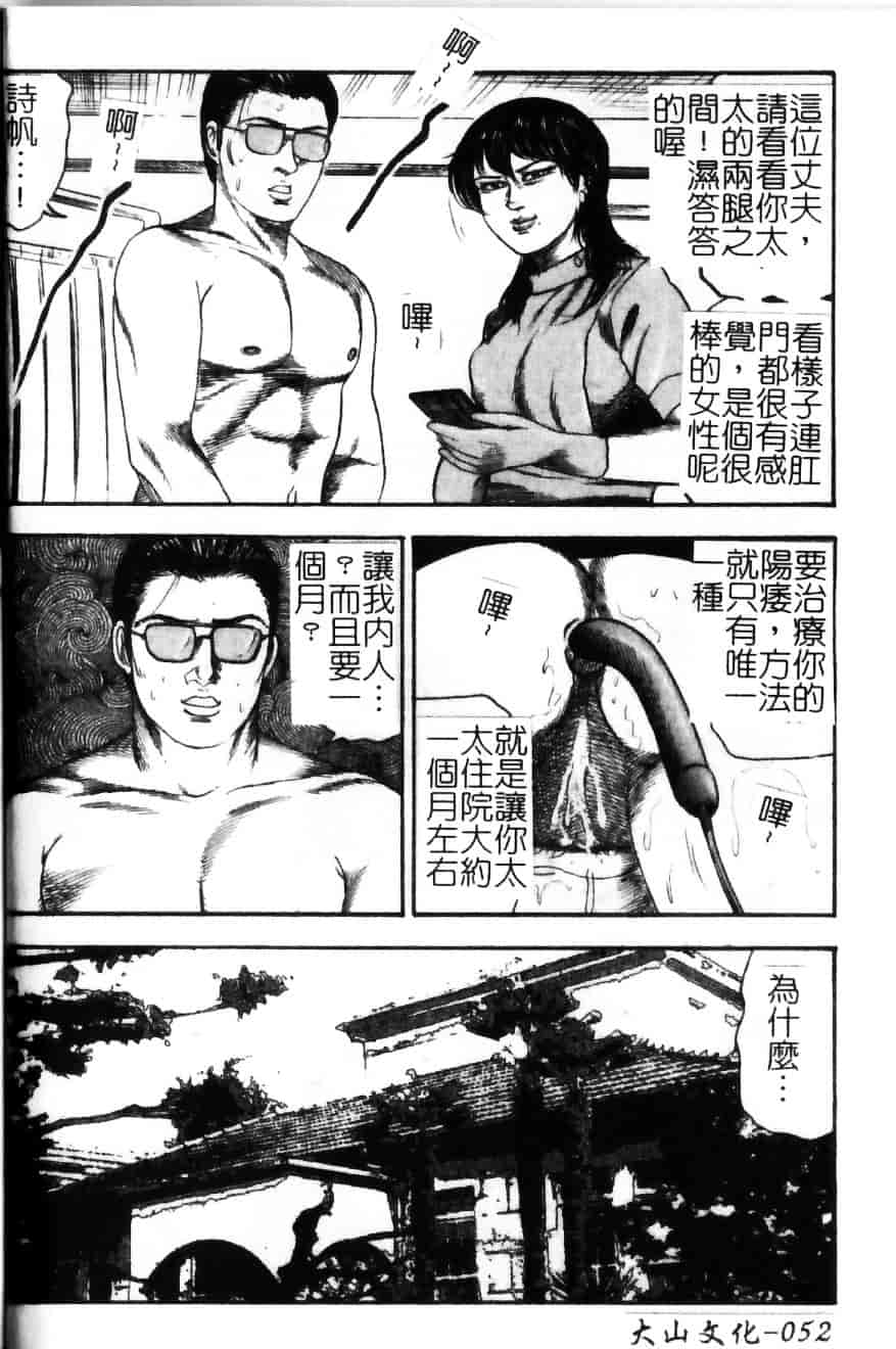 [三条由美] 少女妻·淫獣調教_第3集