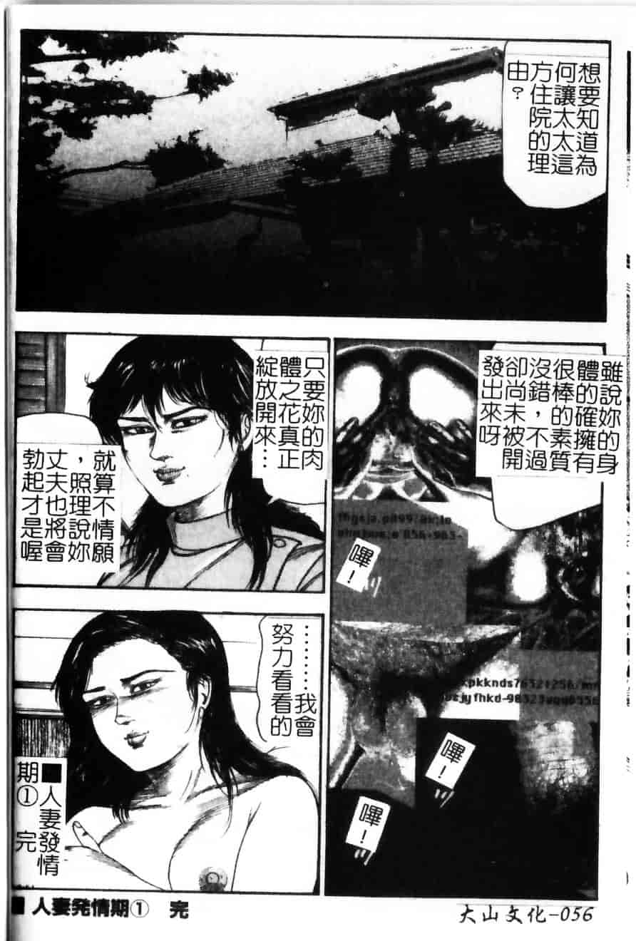 [三条由美] 少女妻·淫獣調教_第3集