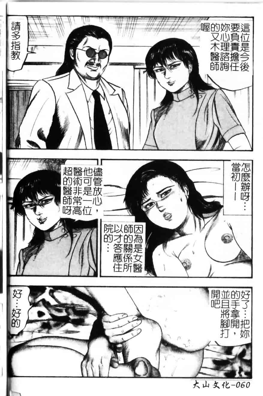 [三条由美] 少女妻·淫獣調教_第3集
