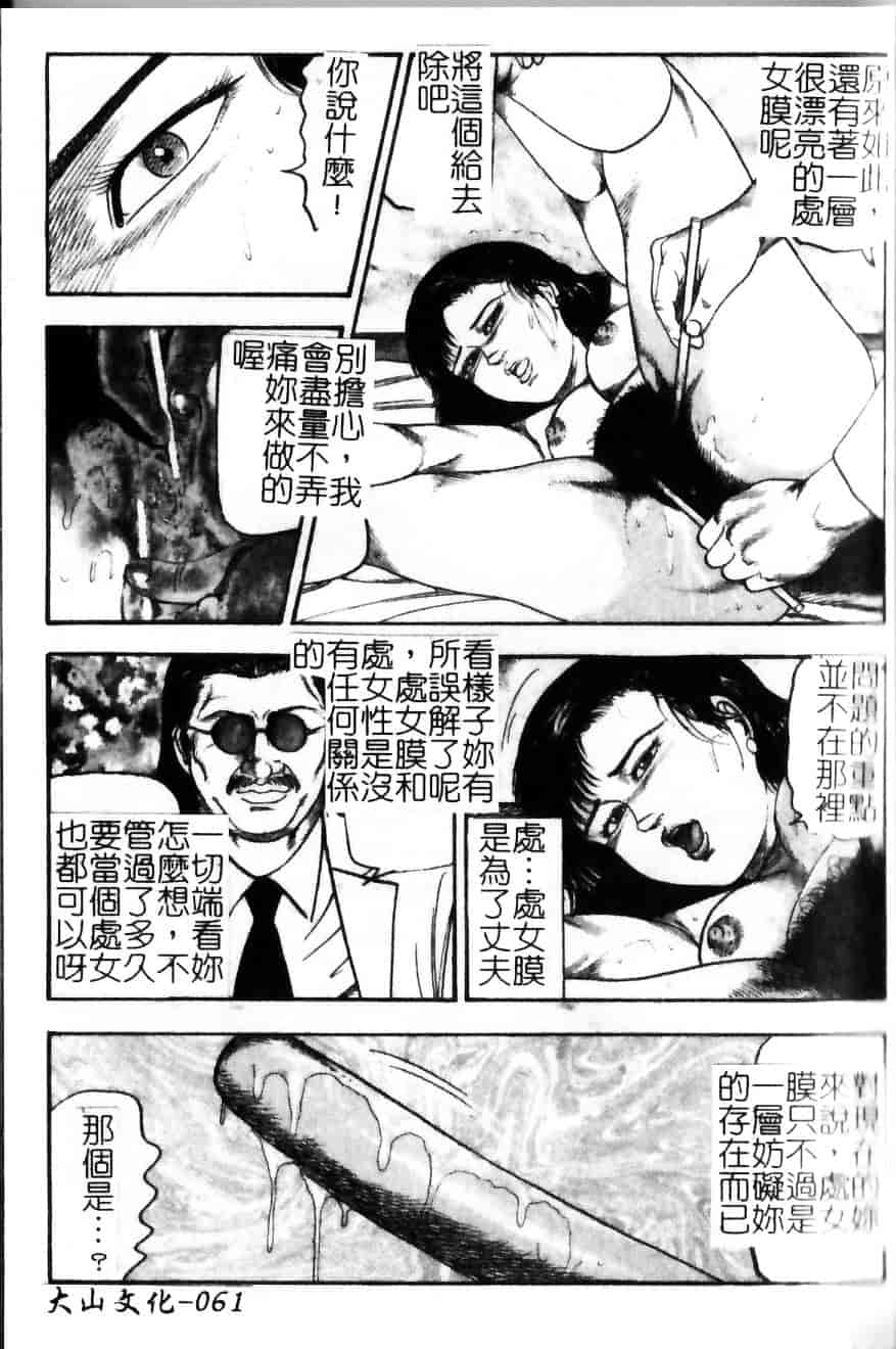 [三条由美] 少女妻·淫獣調教_第3集