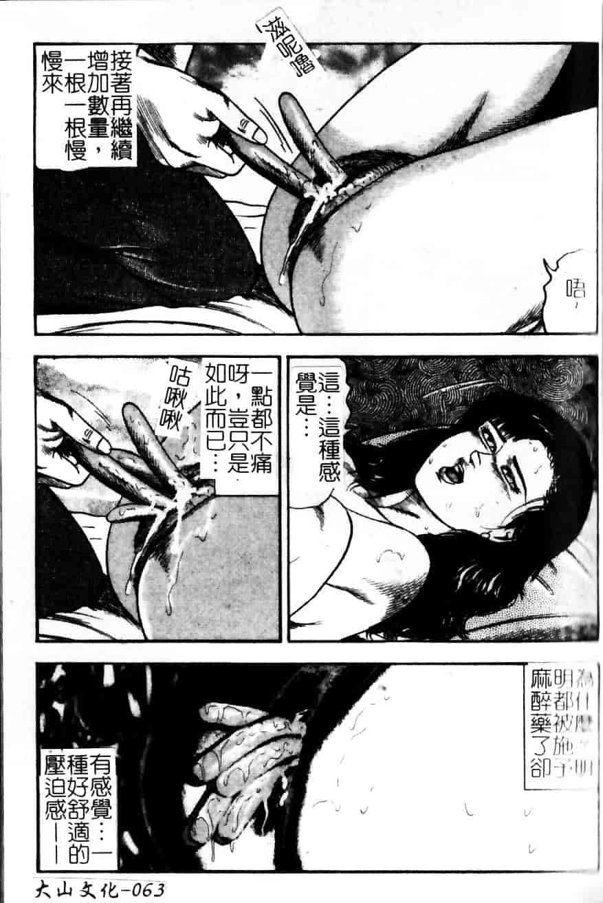 [三条由美] 少女妻·淫獣調教_第3集