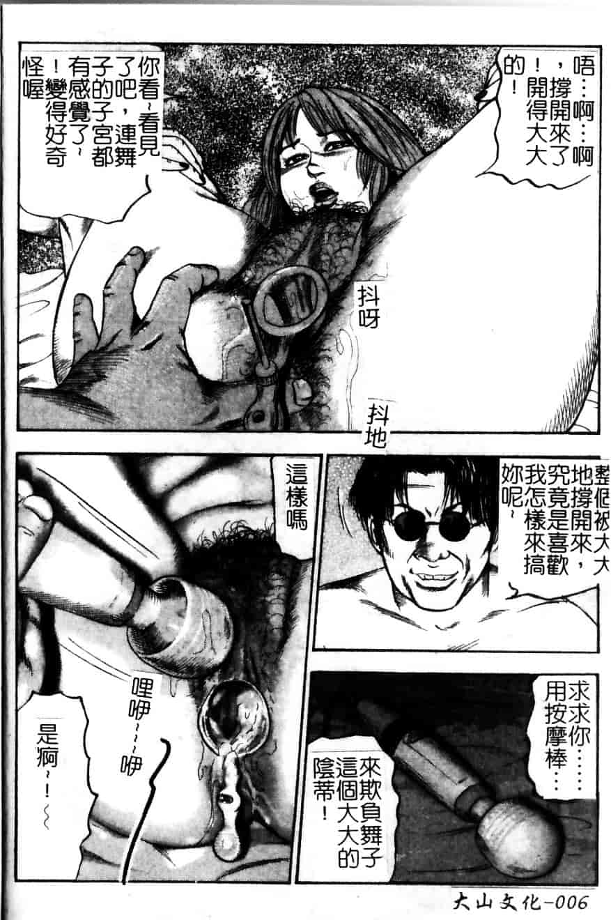 [三条由美] 少女妻·淫獣調教_第1集