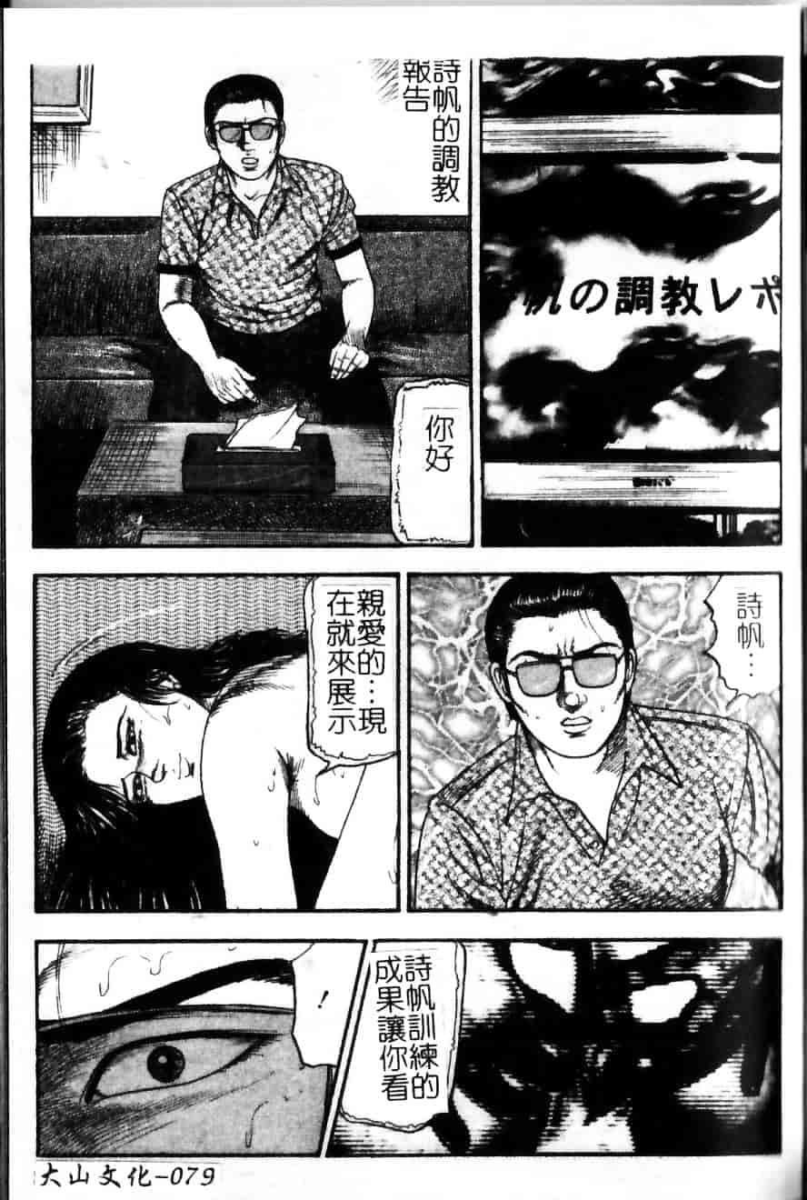 [三条由美] 少女妻·淫獣調教_第4集