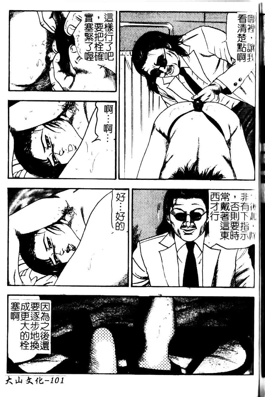 [三条由美] 少女妻·淫獣調教_第5集