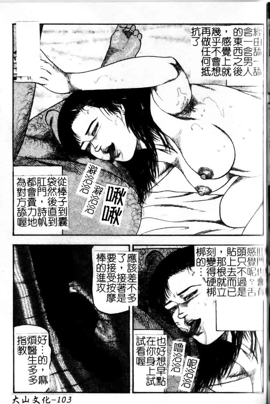 [三条由美] 少女妻·淫獣調教_第5集