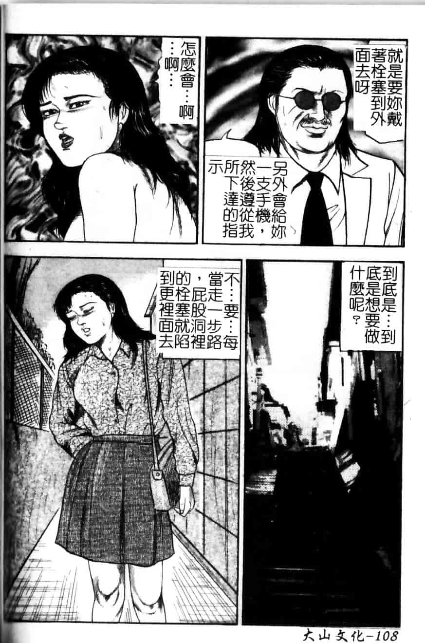 [三条由美] 少女妻·淫獣調教_第5集