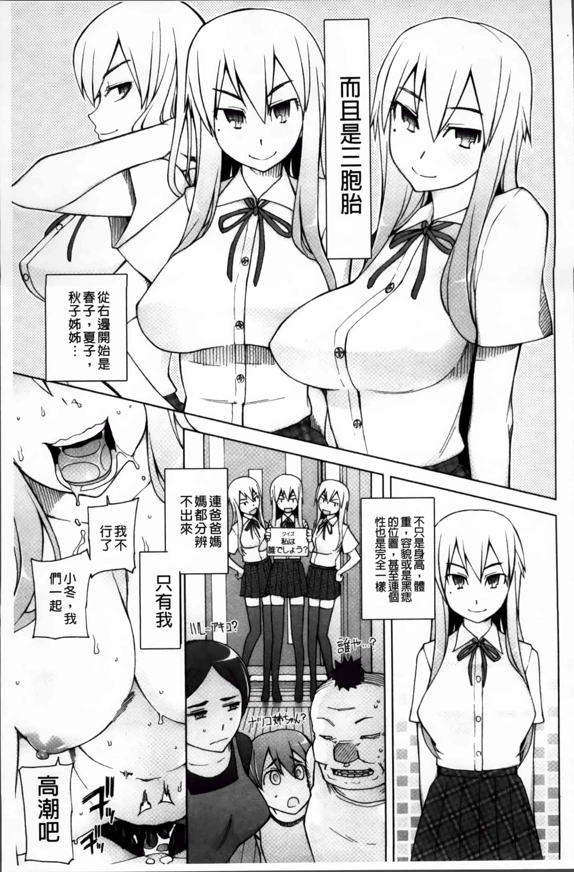 [三糸シド] 絶対受精·ナマハメ少女 [200MB掃圖組]_第6集