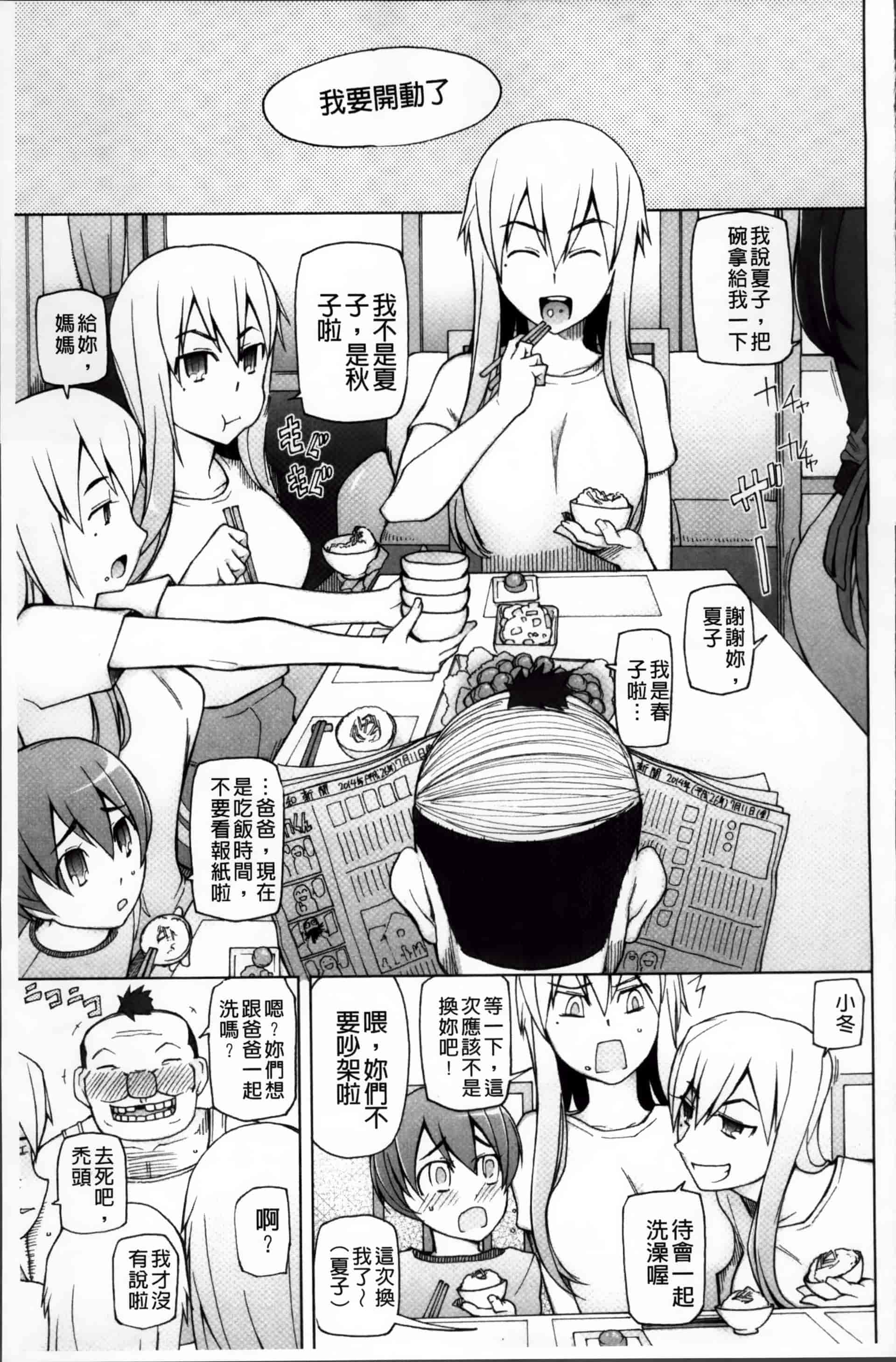[三糸シド] 絶対受精·ナマハメ少女 [200MB掃圖組]_第6集
