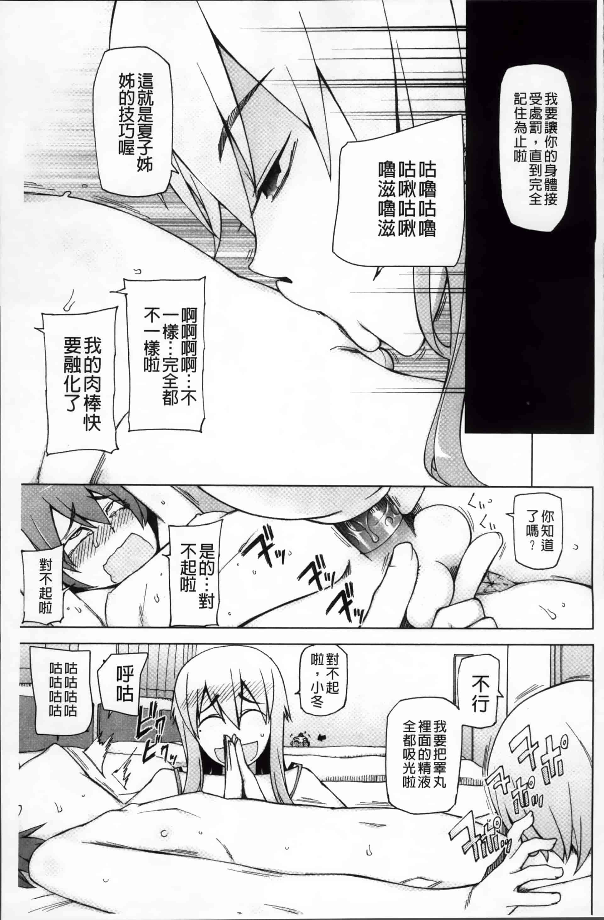 [三糸シド] 絶対受精·ナマハメ少女 [200MB掃圖組]_第6集