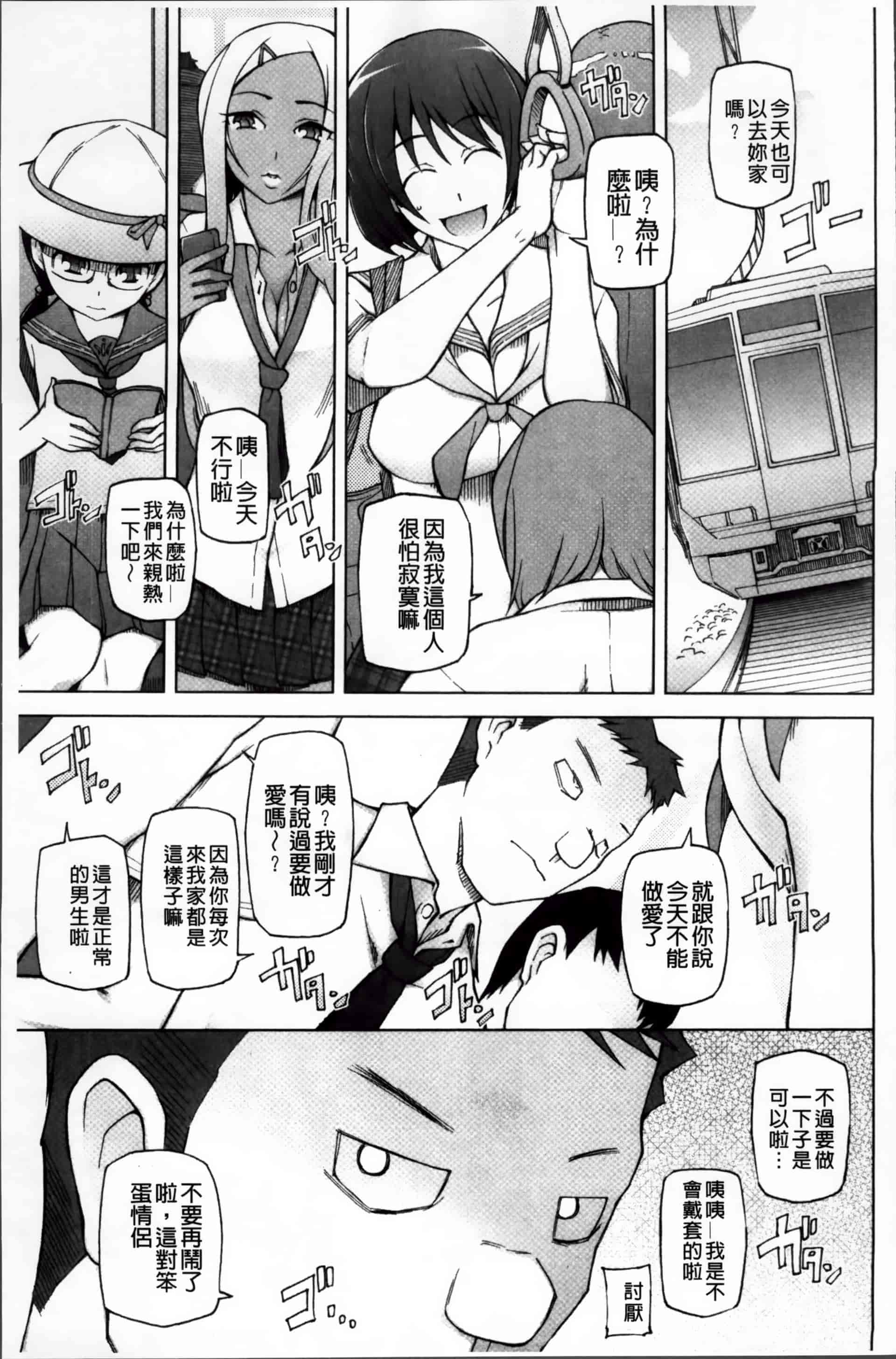 [三糸シド] 絶対受精·ナマハメ少女 [200MB掃圖組]_第7集