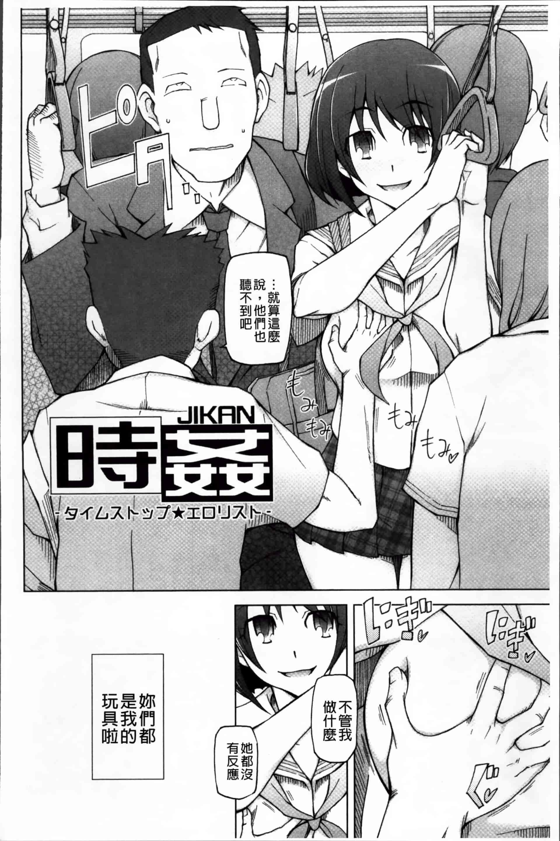 [三糸シド] 絶対受精·ナマハメ少女 [200MB掃圖組]_第7集