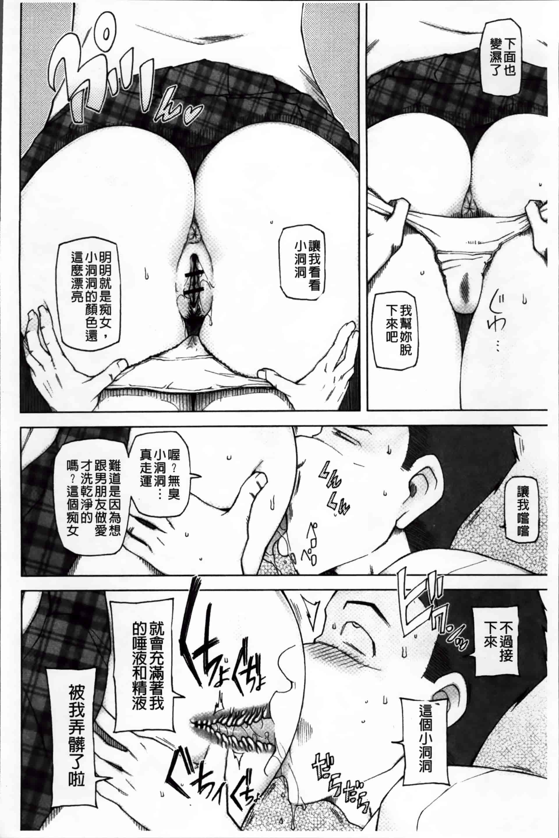 [三糸シド] 絶対受精·ナマハメ少女 [200MB掃圖組]_第7集