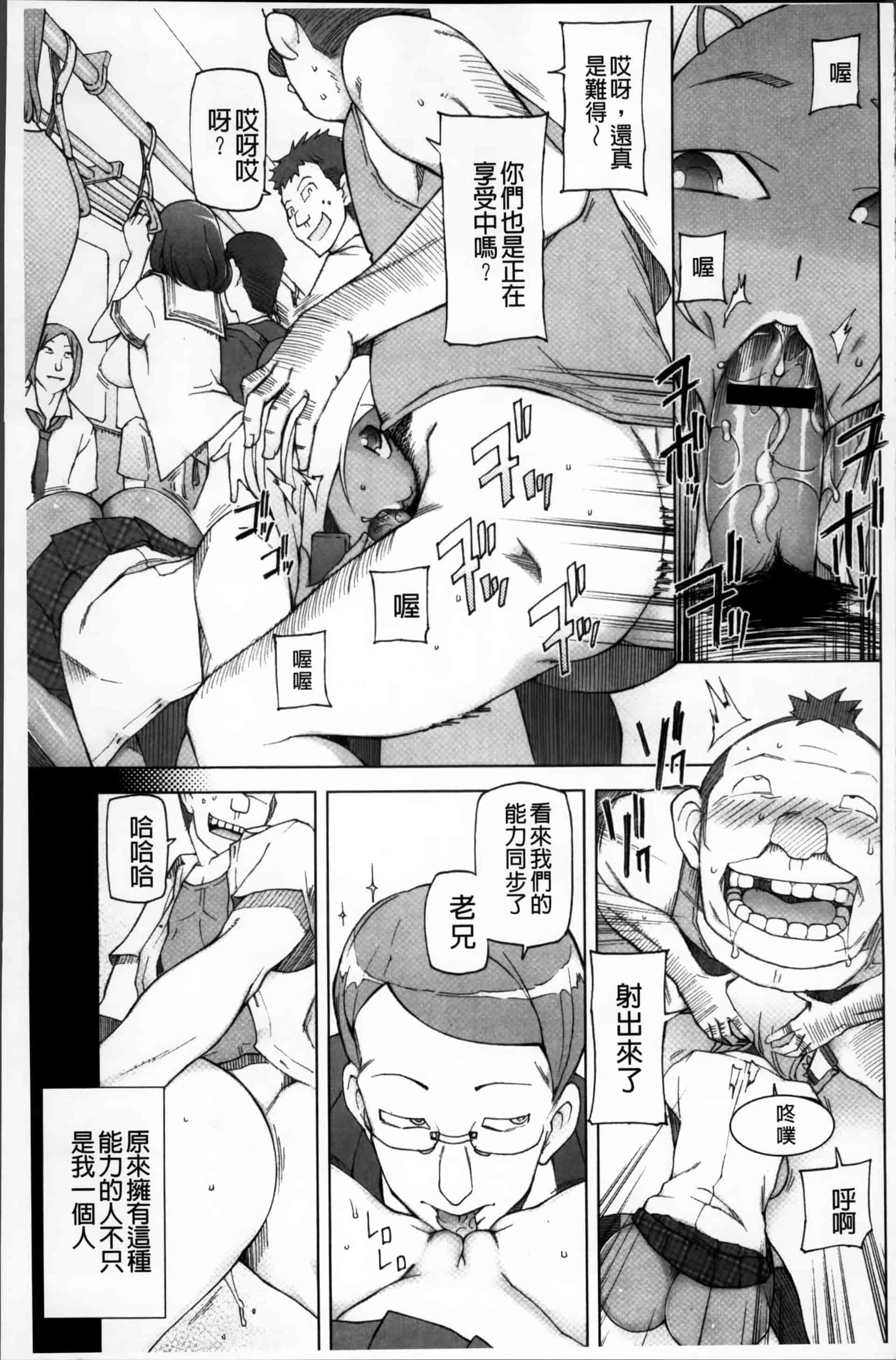 [三糸シド] 絶対受精·ナマハメ少女 [200MB掃圖組]_第7集