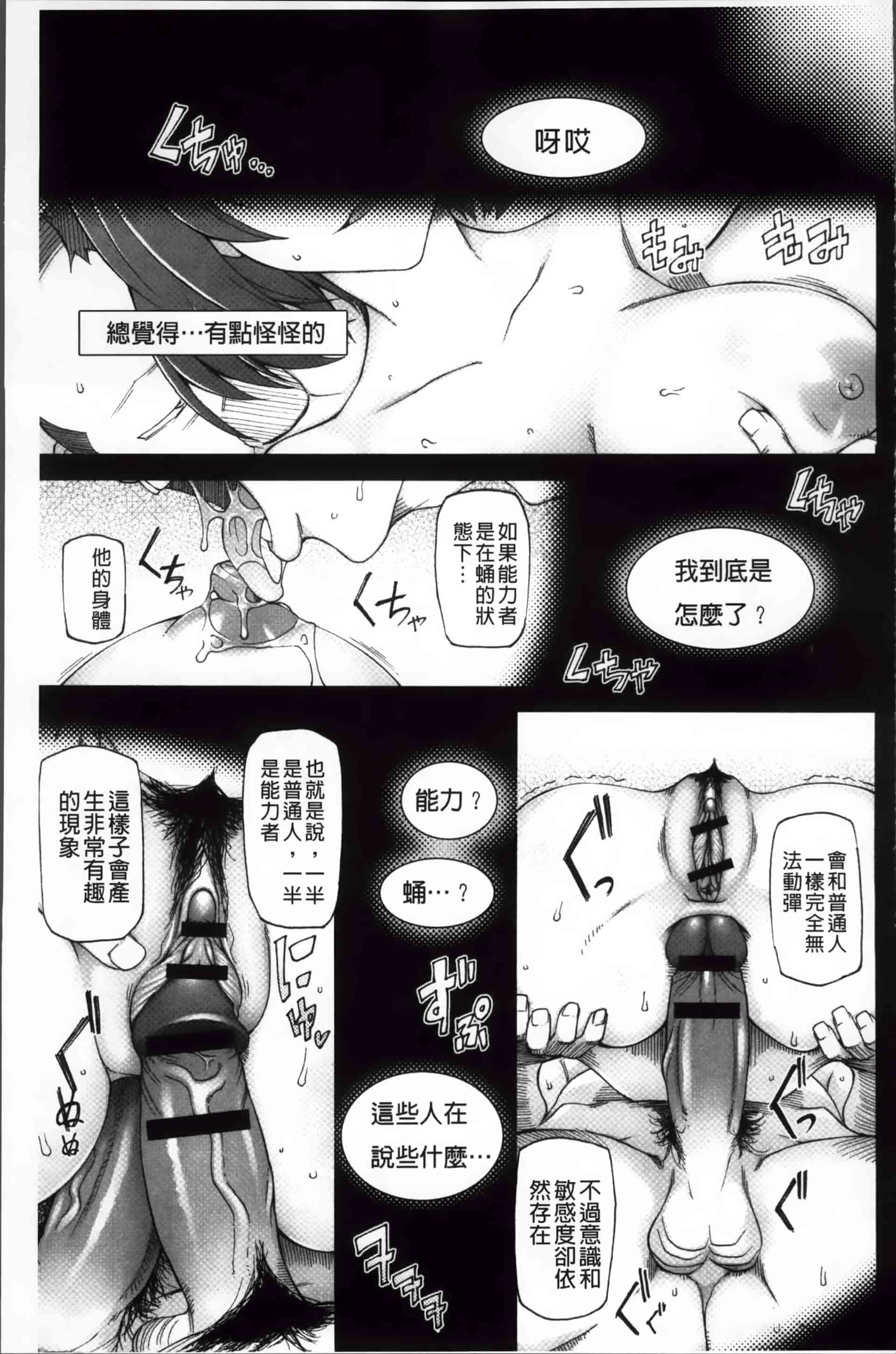 [三糸シド] 絶対受精·ナマハメ少女 [200MB掃圖組]_第7集