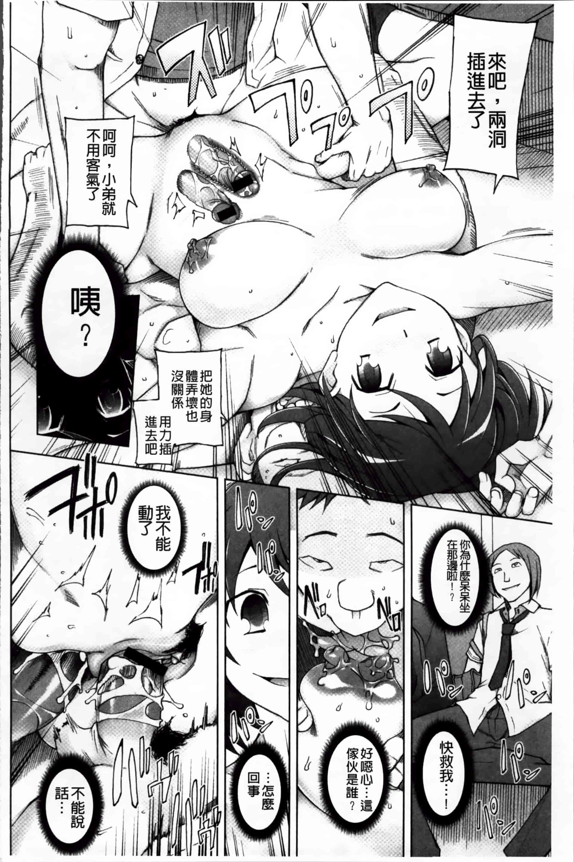 [三糸シド] 絶対受精·ナマハメ少女 [200MB掃圖組]_第7集