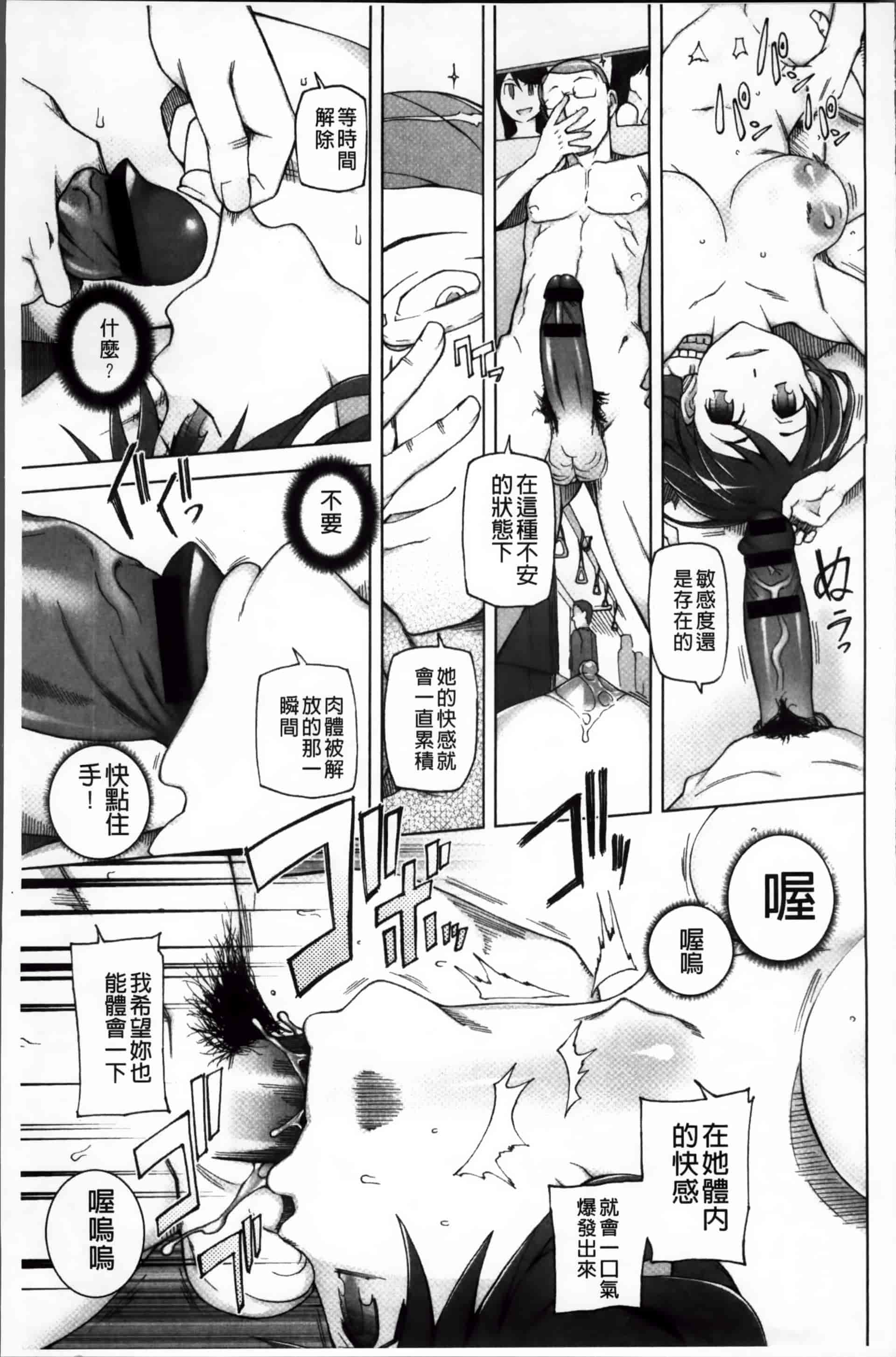 [三糸シド] 絶対受精·ナマハメ少女 [200MB掃圖組]_第7集
