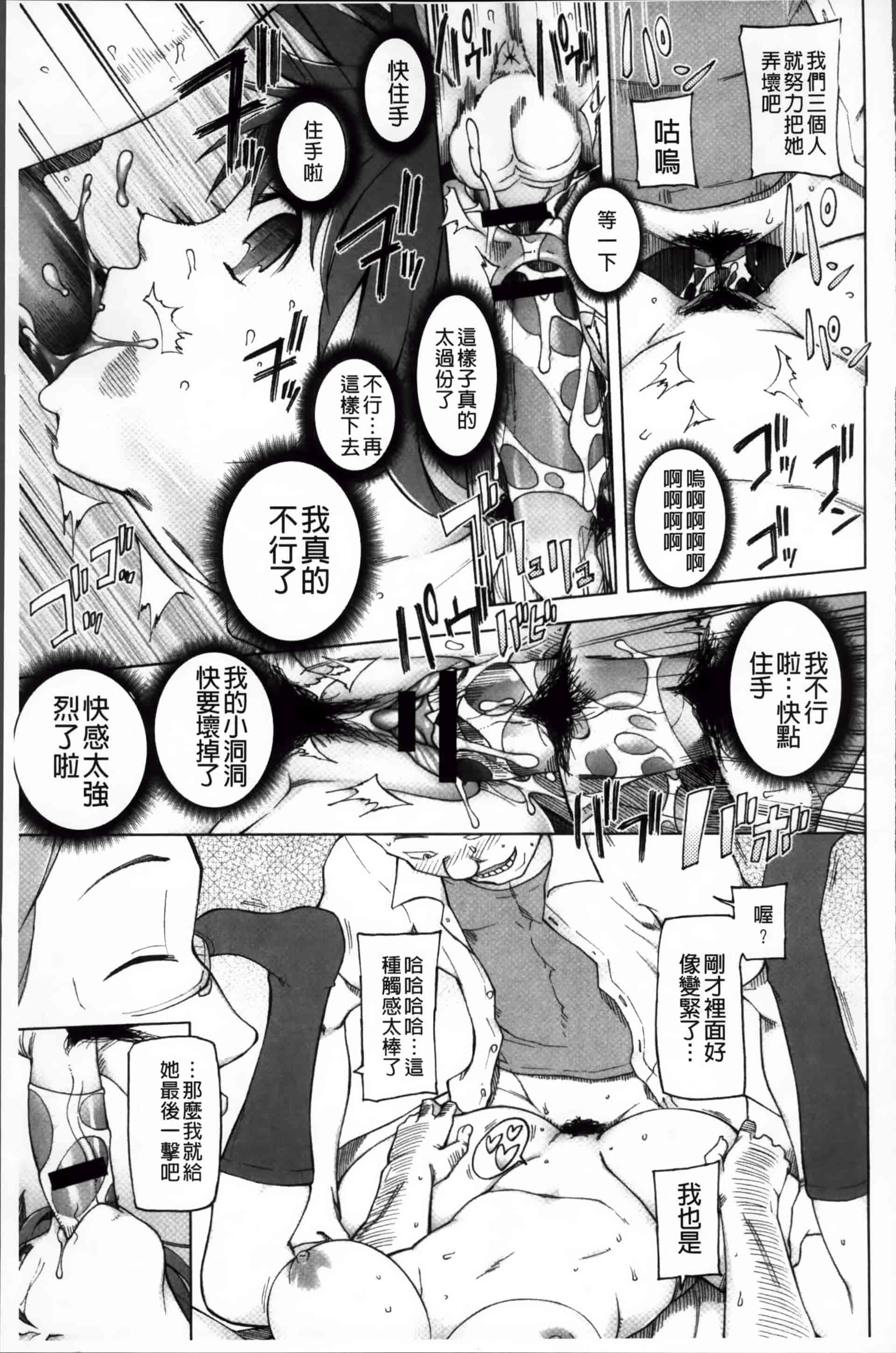 [三糸シド] 絶対受精·ナマハメ少女 [200MB掃圖組]_第7集