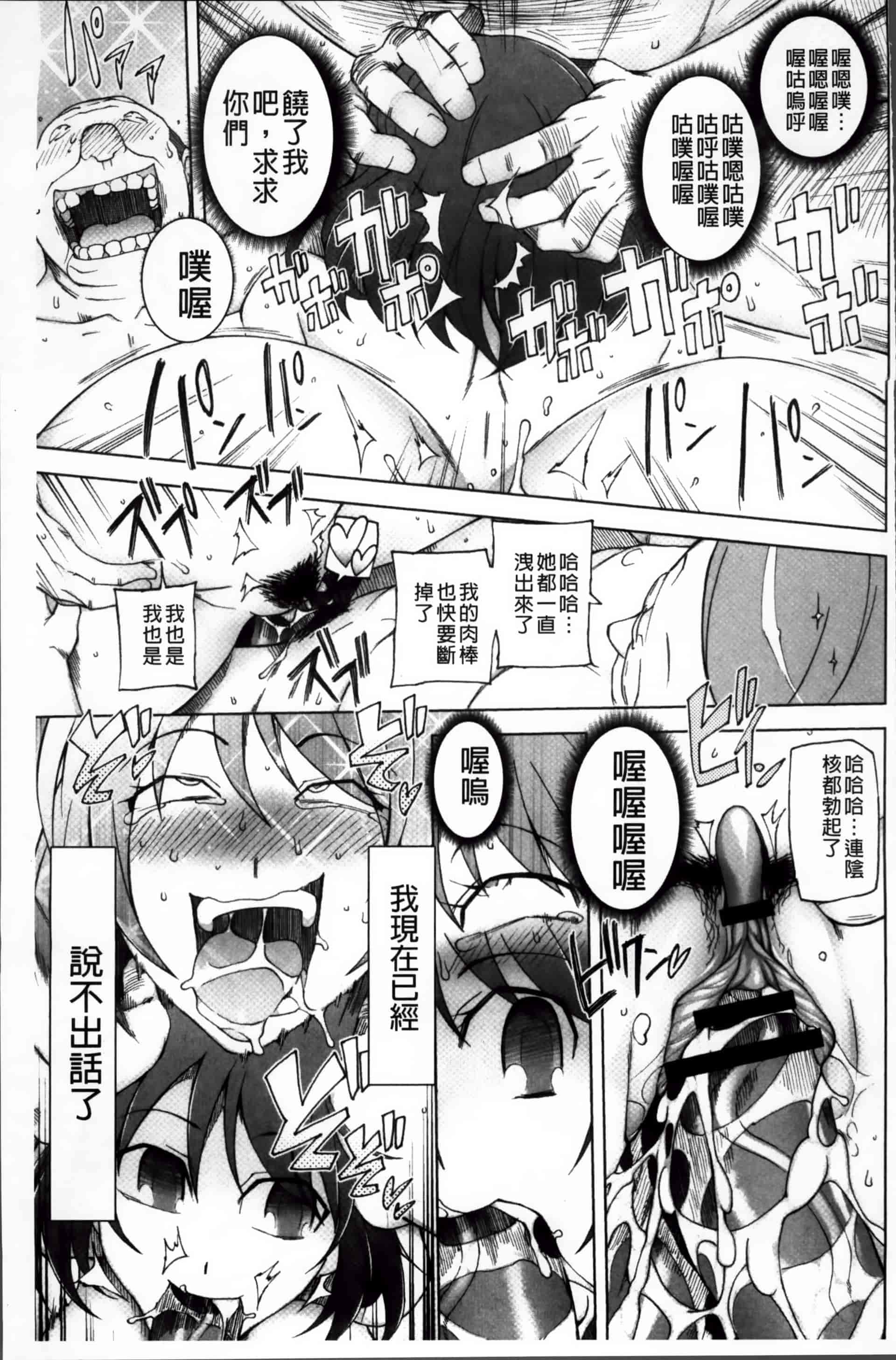 [三糸シド] 絶対受精·ナマハメ少女 [200MB掃圖組]_第7集