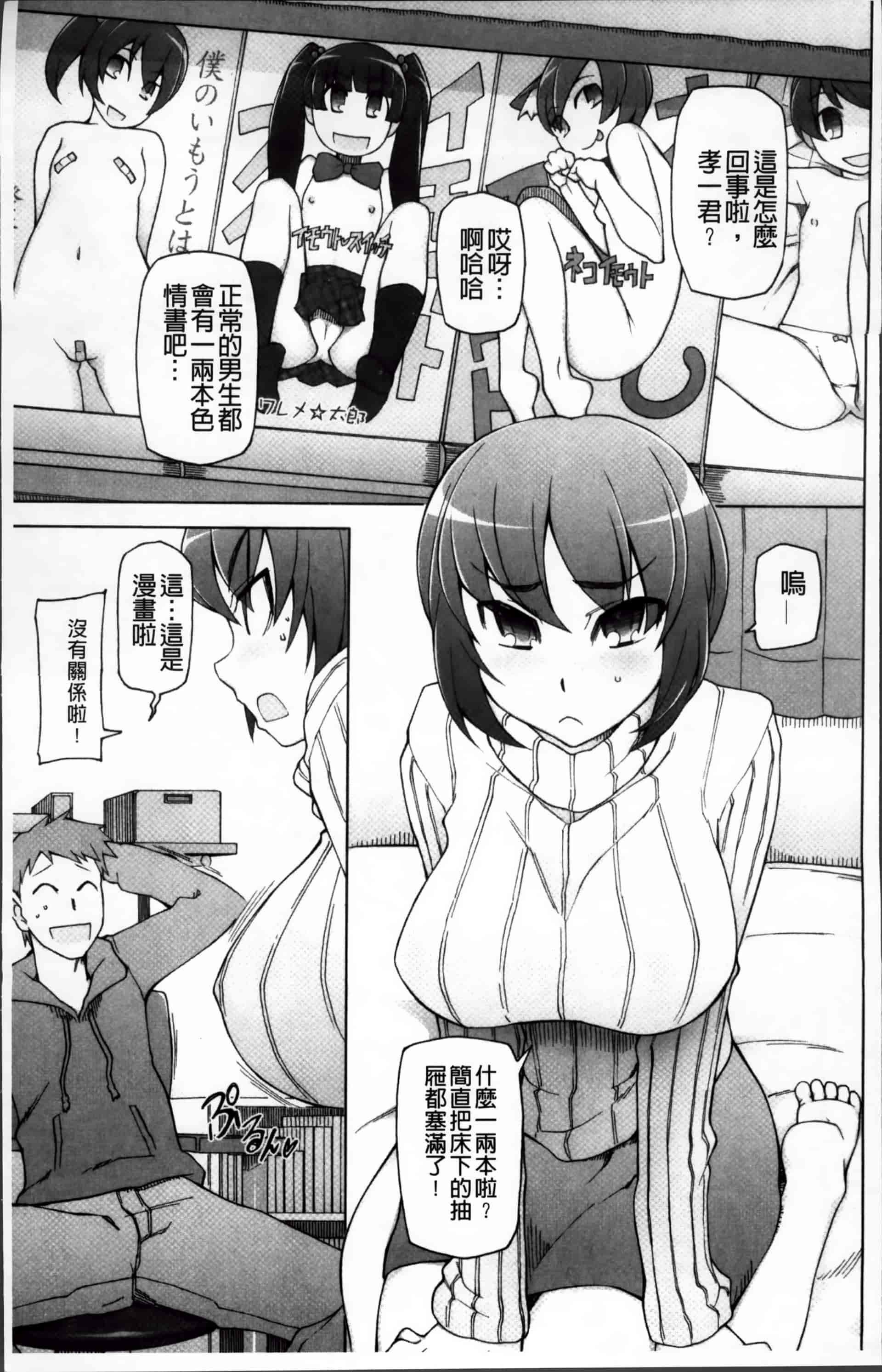 [三糸シド] 絶対受精·ナマハメ少女 [200MB掃圖組]_第1集
