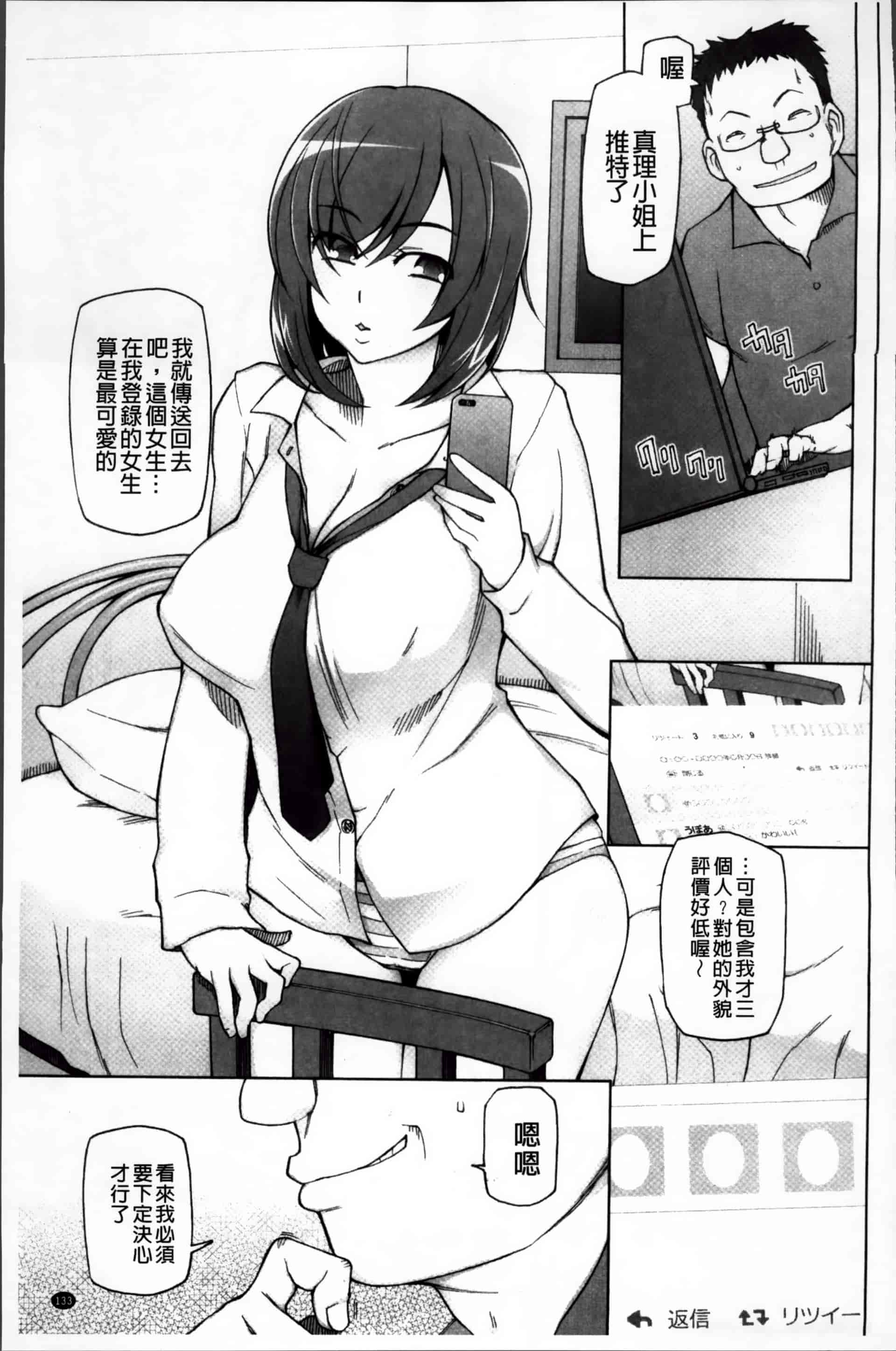 [三糸シド] 絶対受精·ナマハメ少女 [200MB掃圖組]_第8集