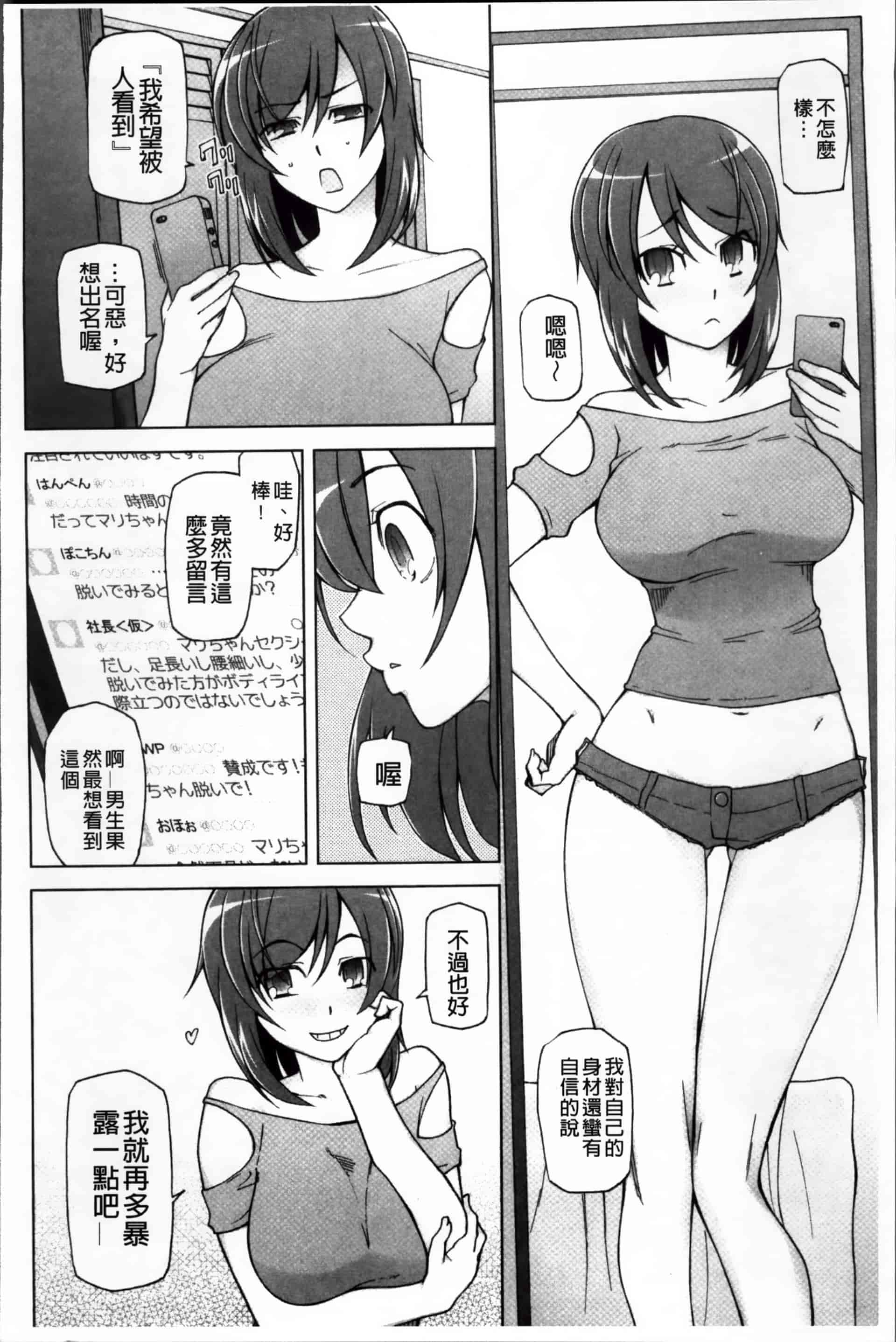 [三糸シド] 絶対受精·ナマハメ少女 [200MB掃圖組]_第8集