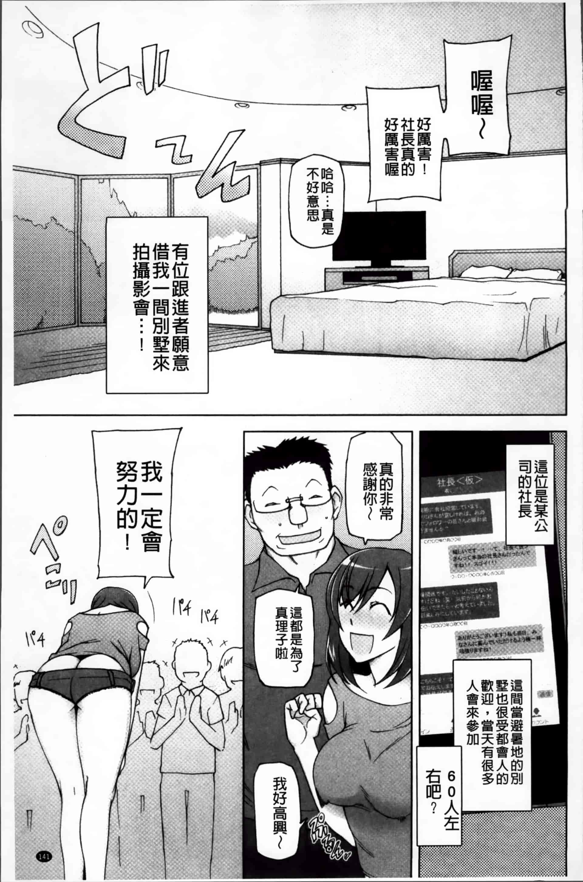 [三糸シド] 絶対受精·ナマハメ少女 [200MB掃圖組]_第8集