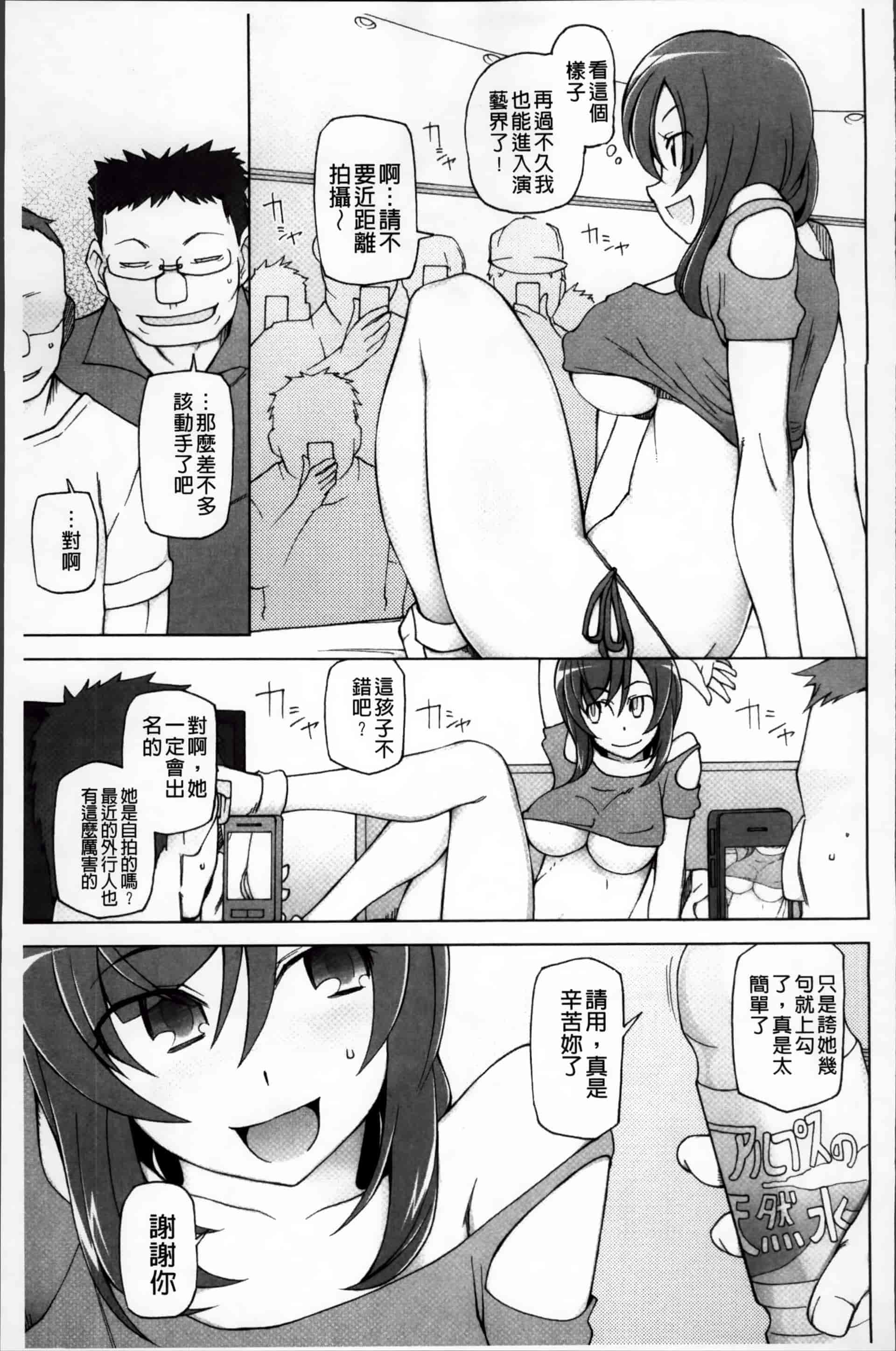 [三糸シド] 絶対受精·ナマハメ少女 [200MB掃圖組]_第8集