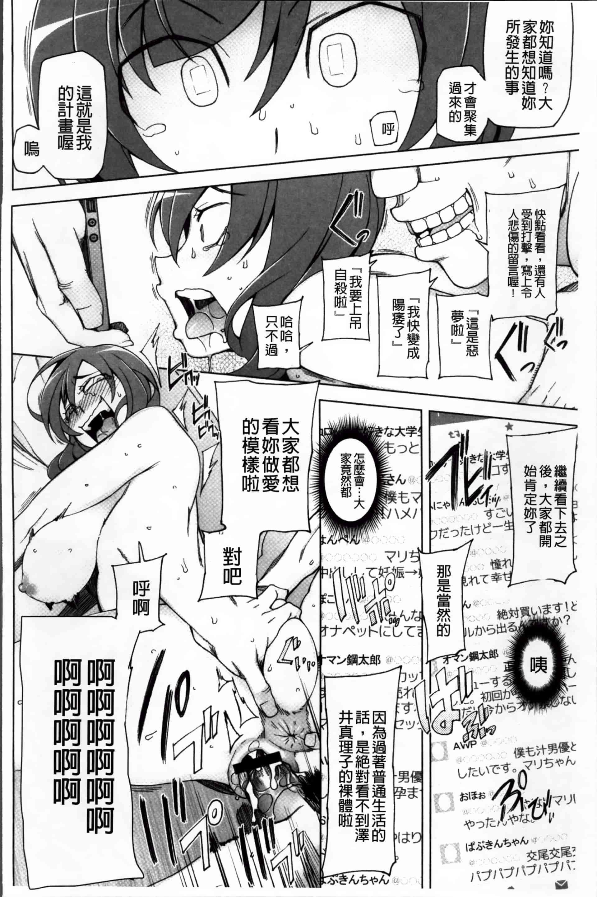 [三糸シド] 絶対受精·ナマハメ少女 [200MB掃圖組]_第8集