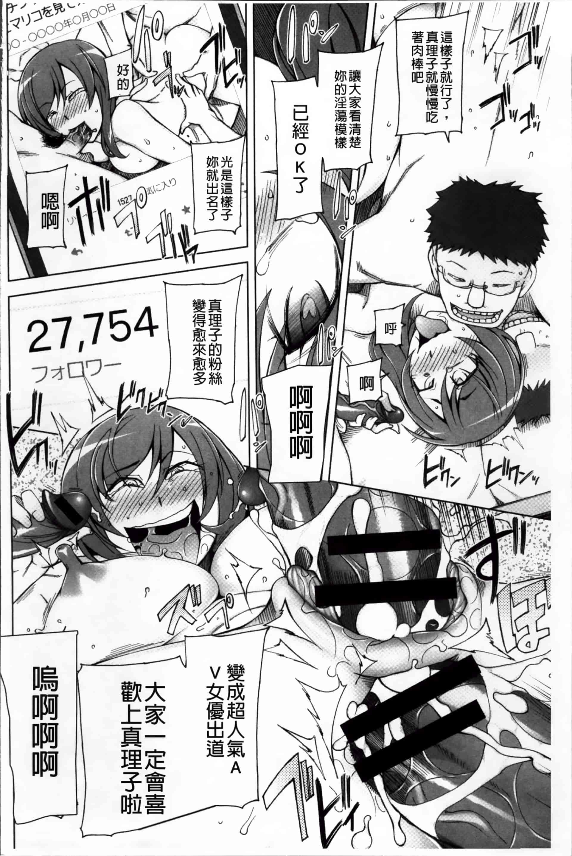 [三糸シド] 絶対受精·ナマハメ少女 [200MB掃圖組]_第9集
