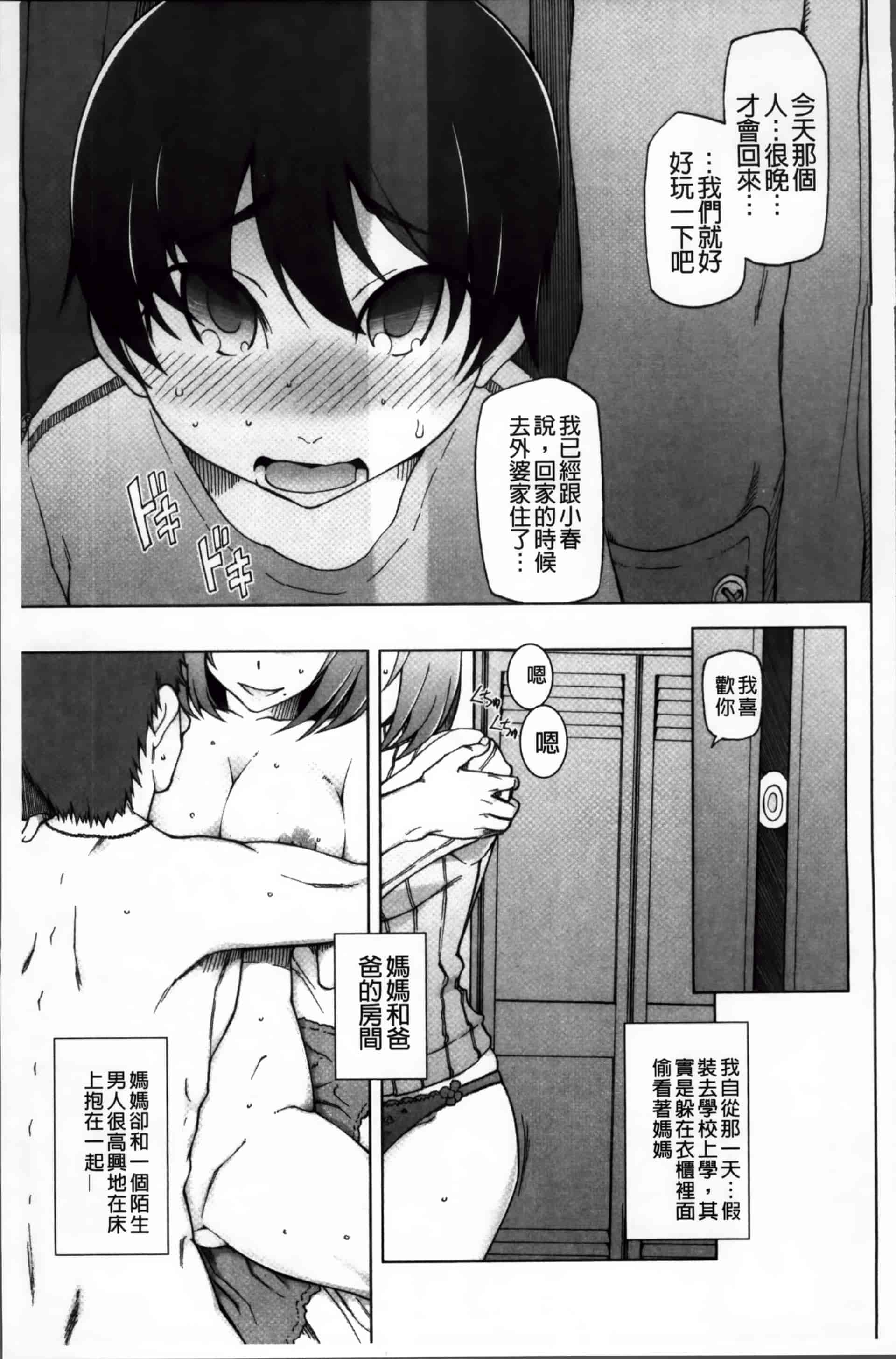 [三糸シド] 絶対受精·ナマハメ少女 [200MB掃圖組]_第9集