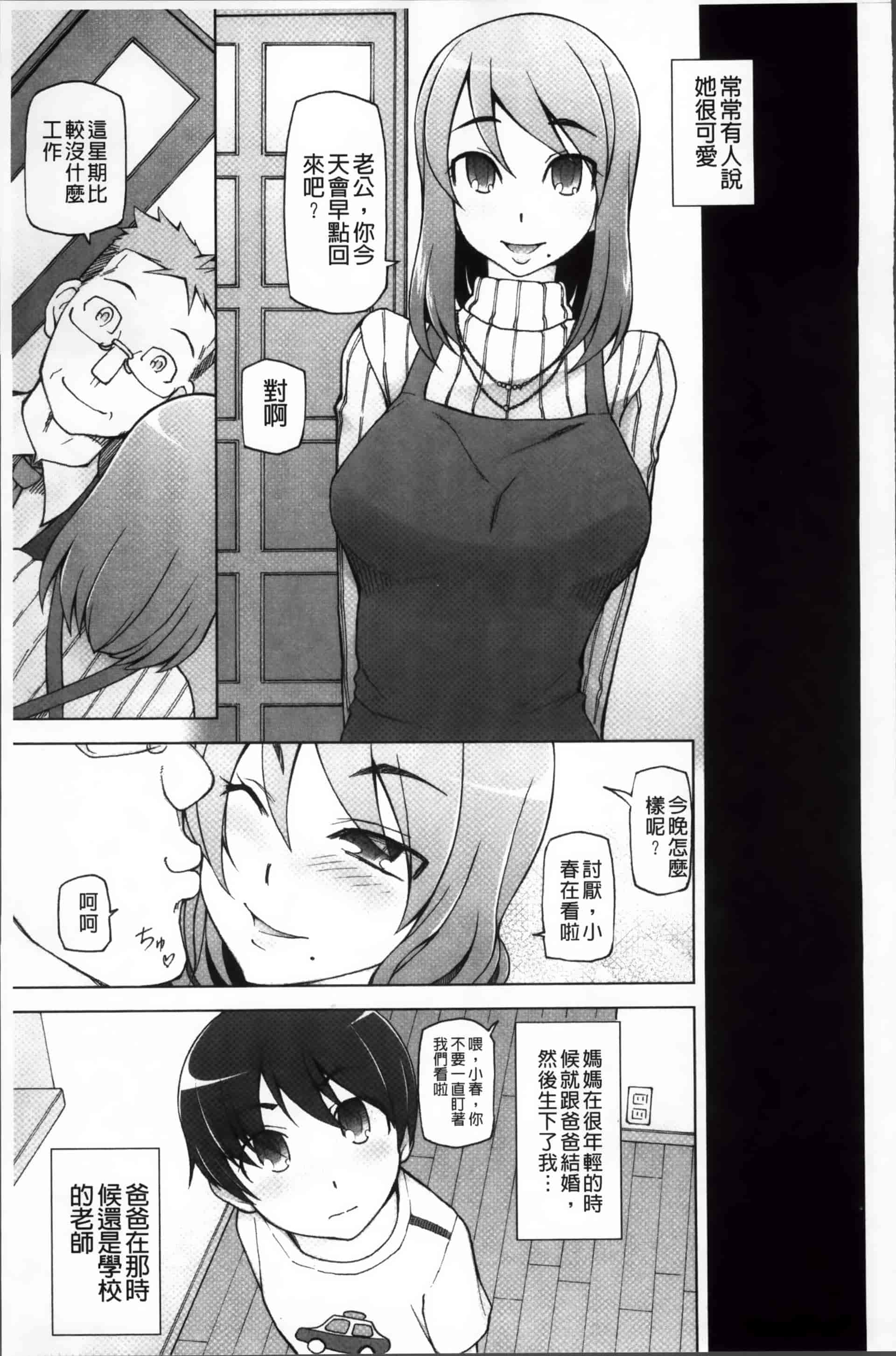[三糸シド] 絶対受精·ナマハメ少女 [200MB掃圖組]_第9集