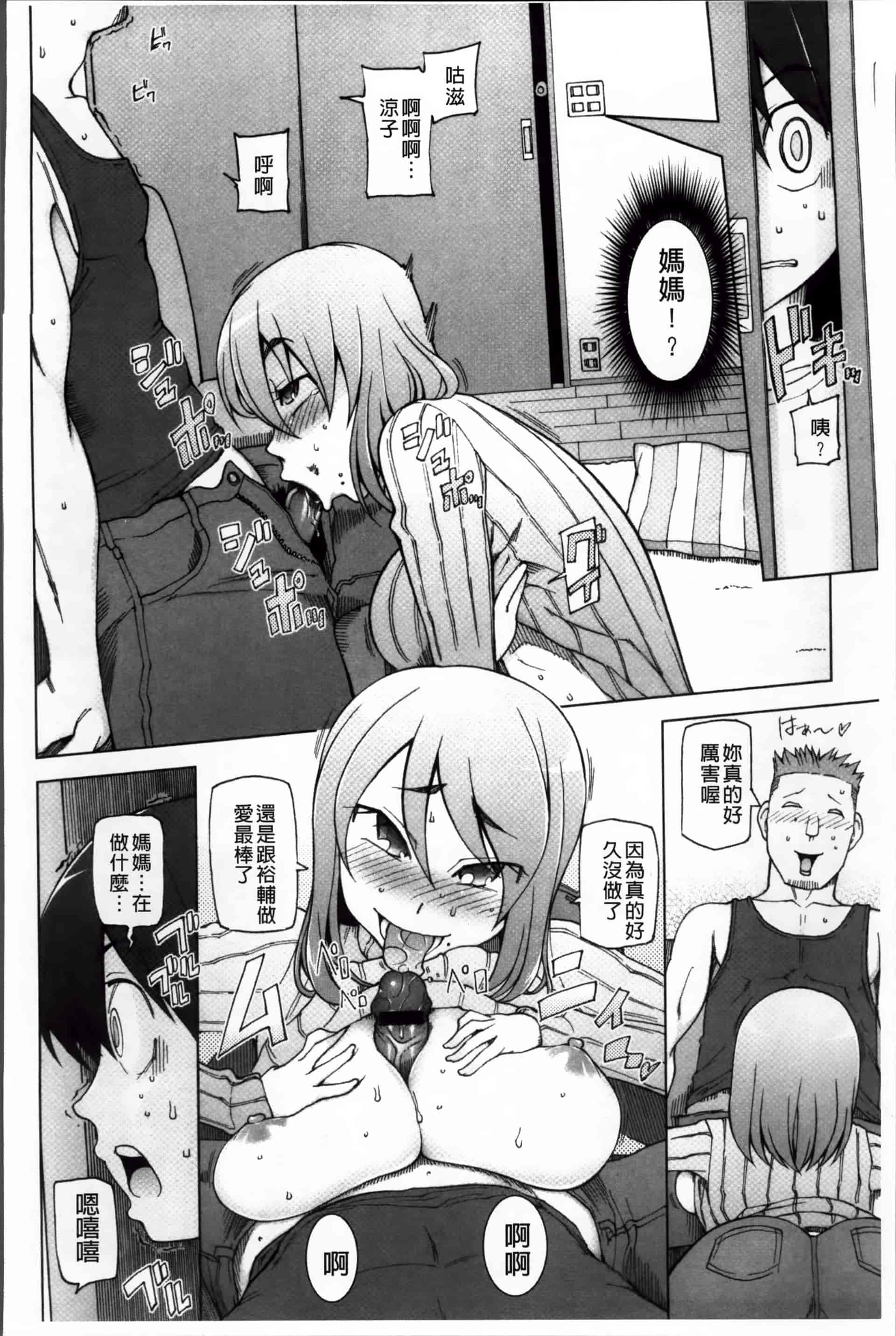 [三糸シド] 絶対受精·ナマハメ少女 [200MB掃圖組]_第9集