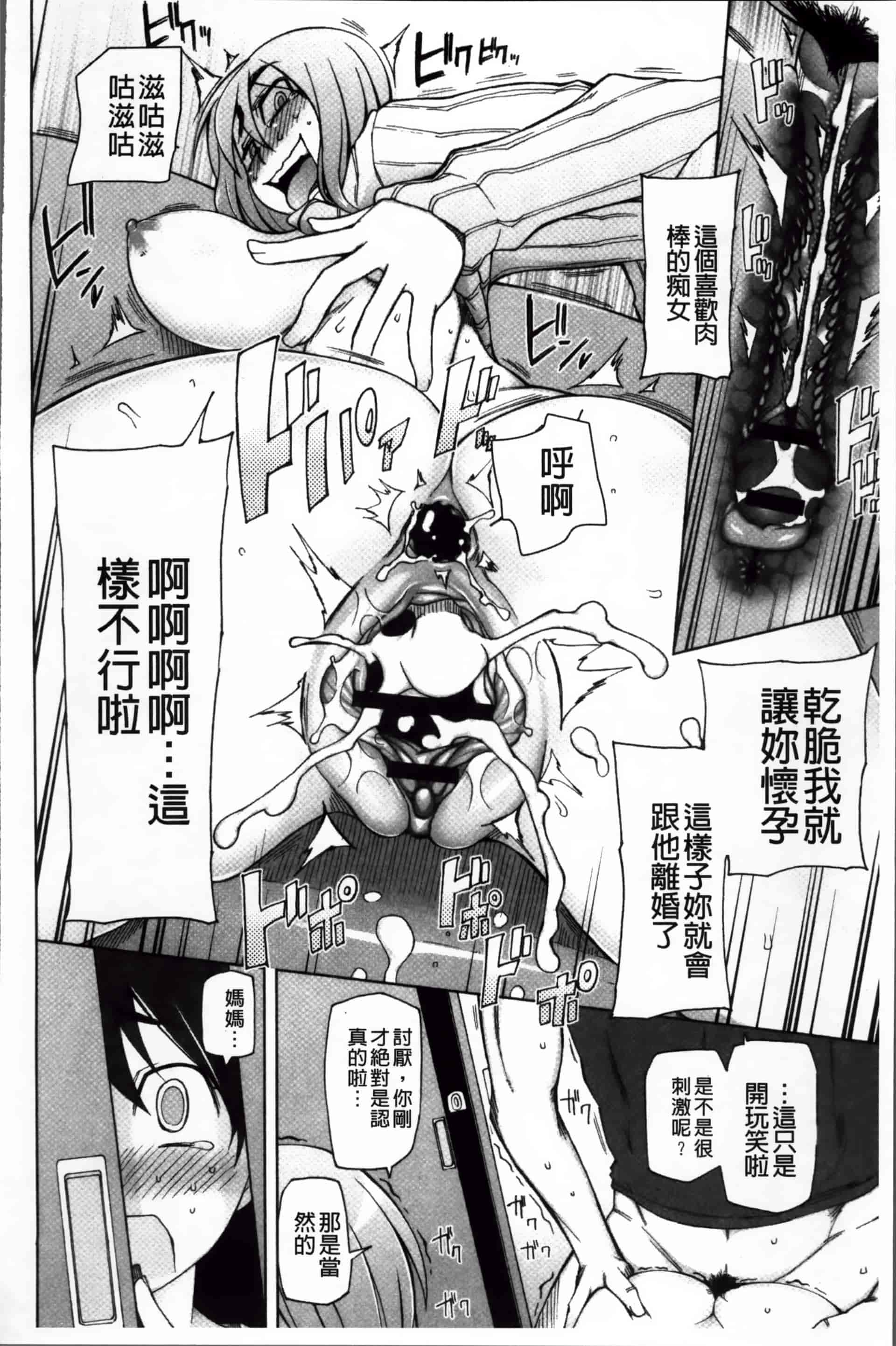 [三糸シド] 絶対受精·ナマハメ少女 [200MB掃圖組]_第10集