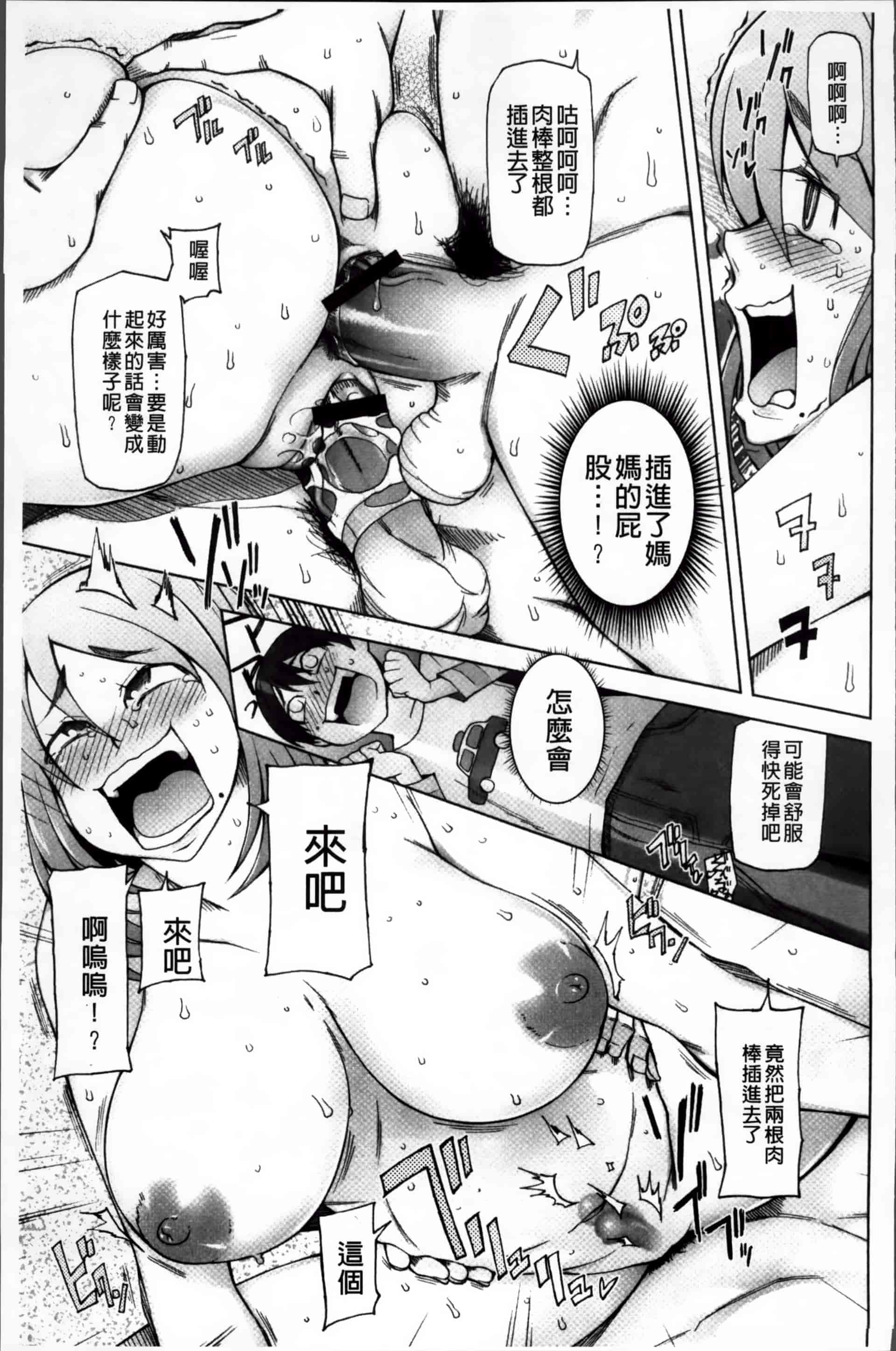 [三糸シド] 絶対受精·ナマハメ少女 [200MB掃圖組]_第10集