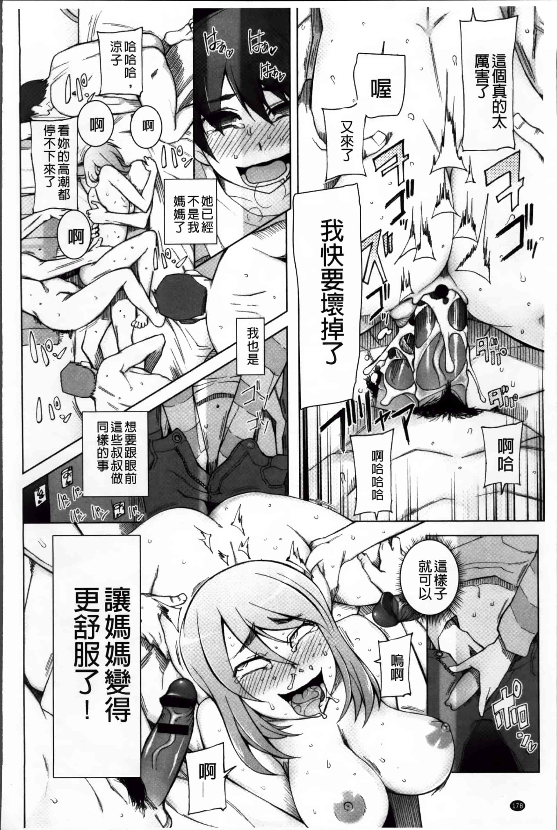 [三糸シド] 絶対受精·ナマハメ少女 [200MB掃圖組]_第10集