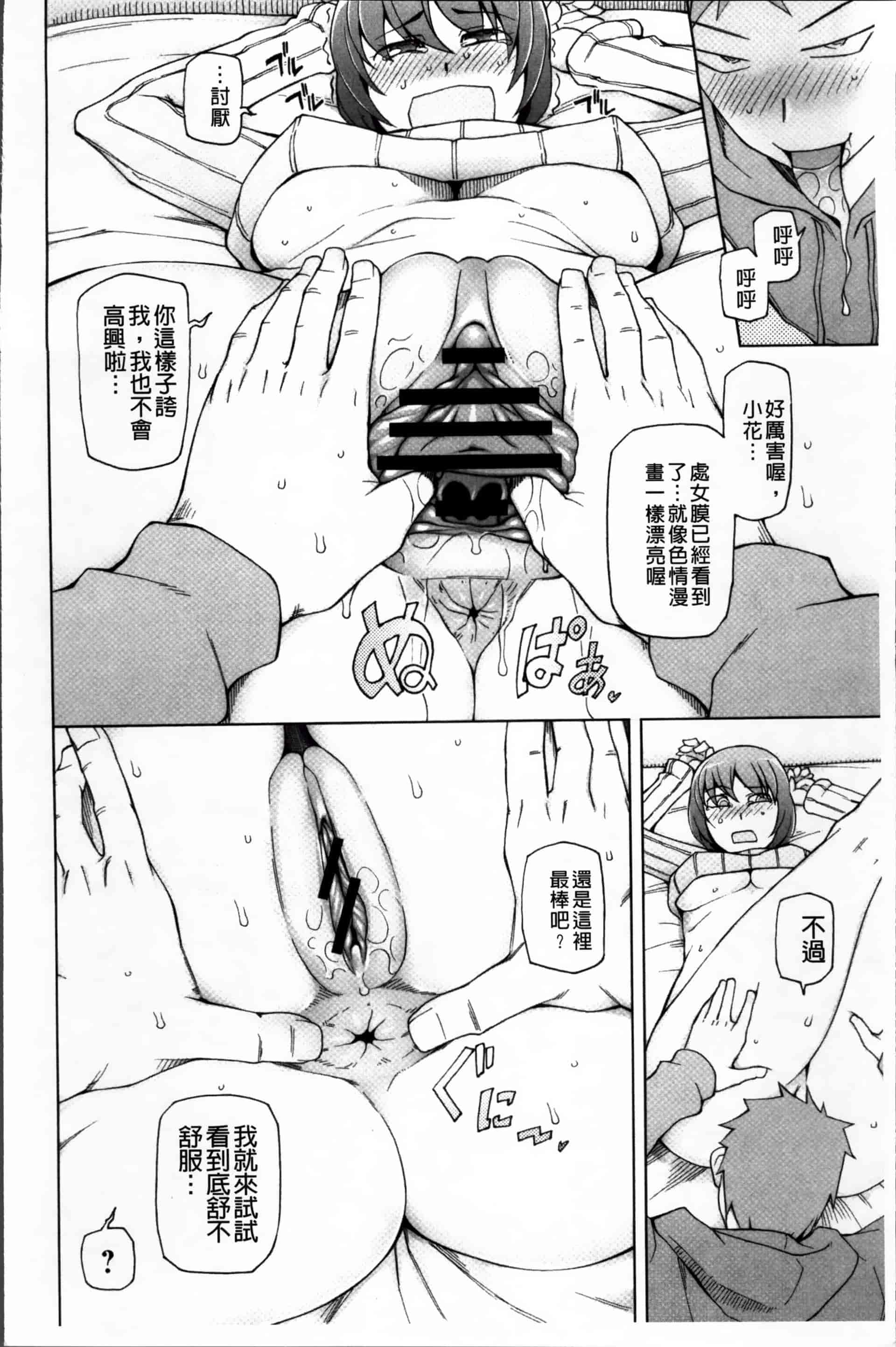[三糸シド] 絶対受精·ナマハメ少女 [200MB掃圖組]_第1集