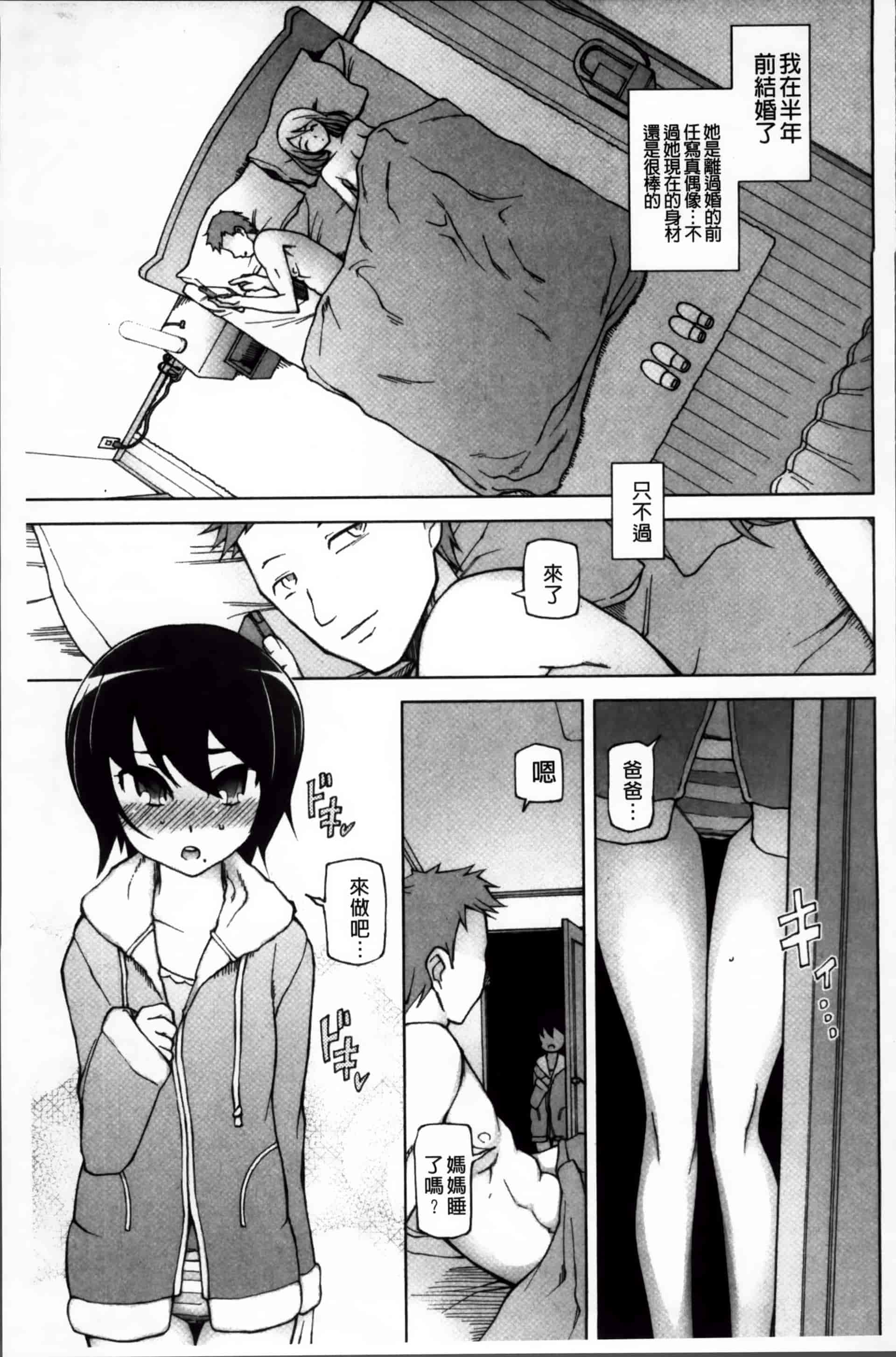 [三糸シド] 絶対受精·ナマハメ少女 [200MB掃圖組]_第10集