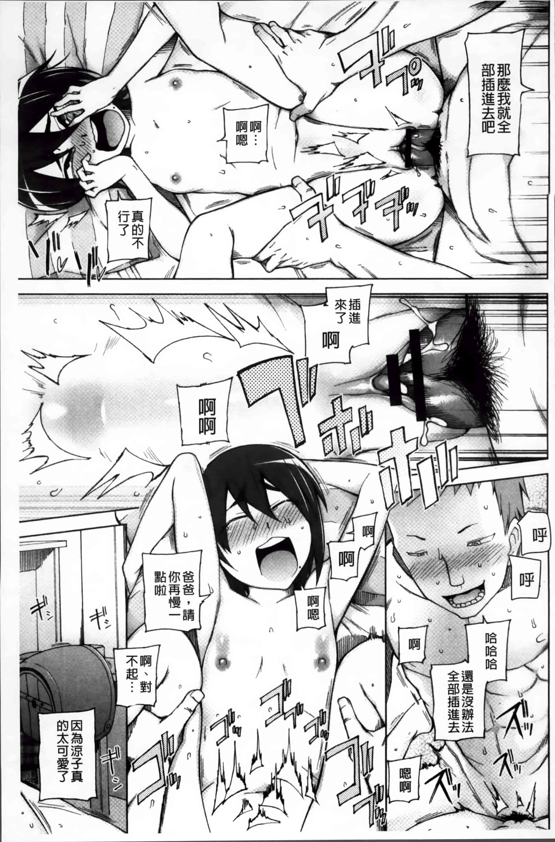 [三糸シド] 絶対受精·ナマハメ少女 [200MB掃圖組]_第10集